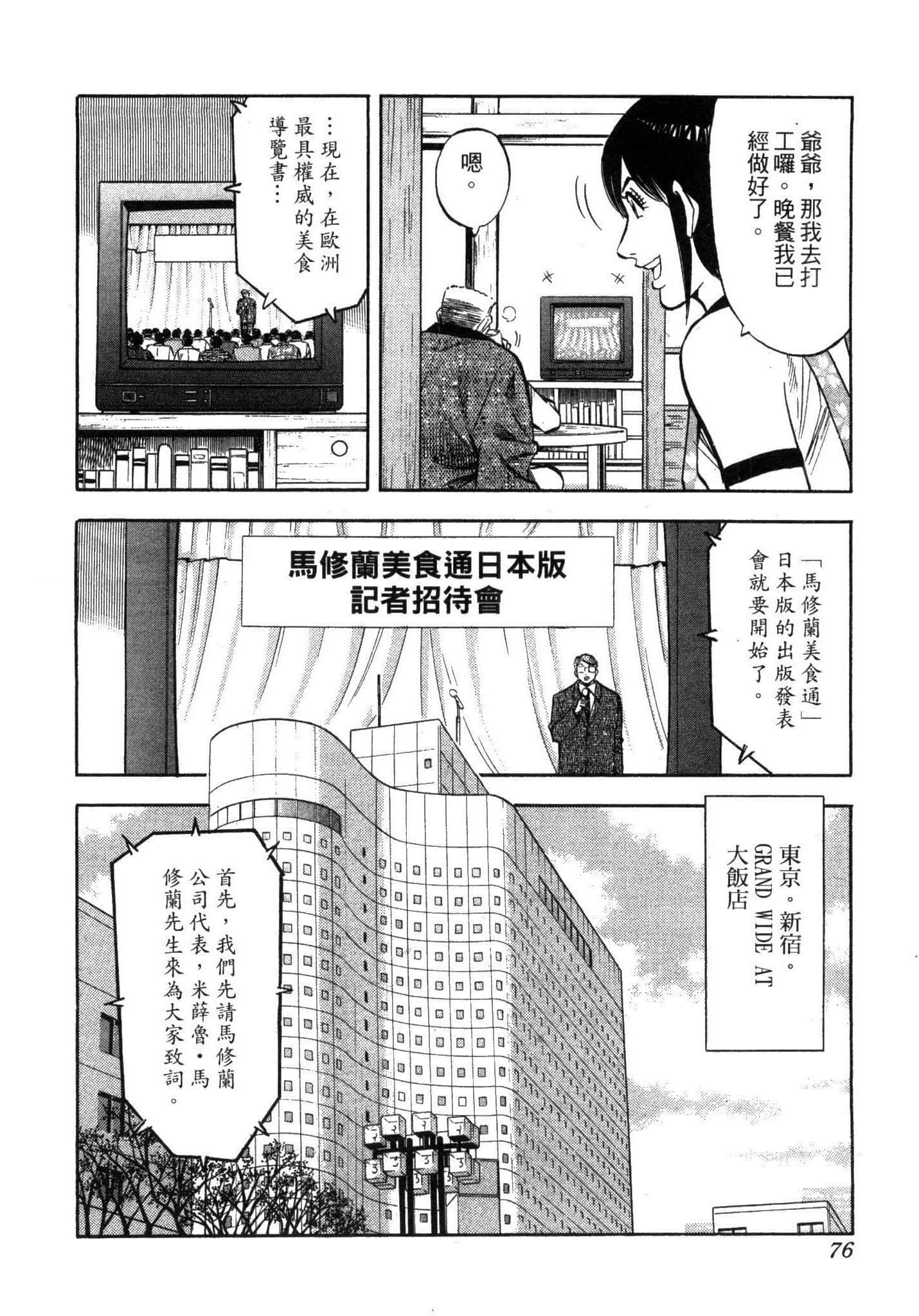 Page 78