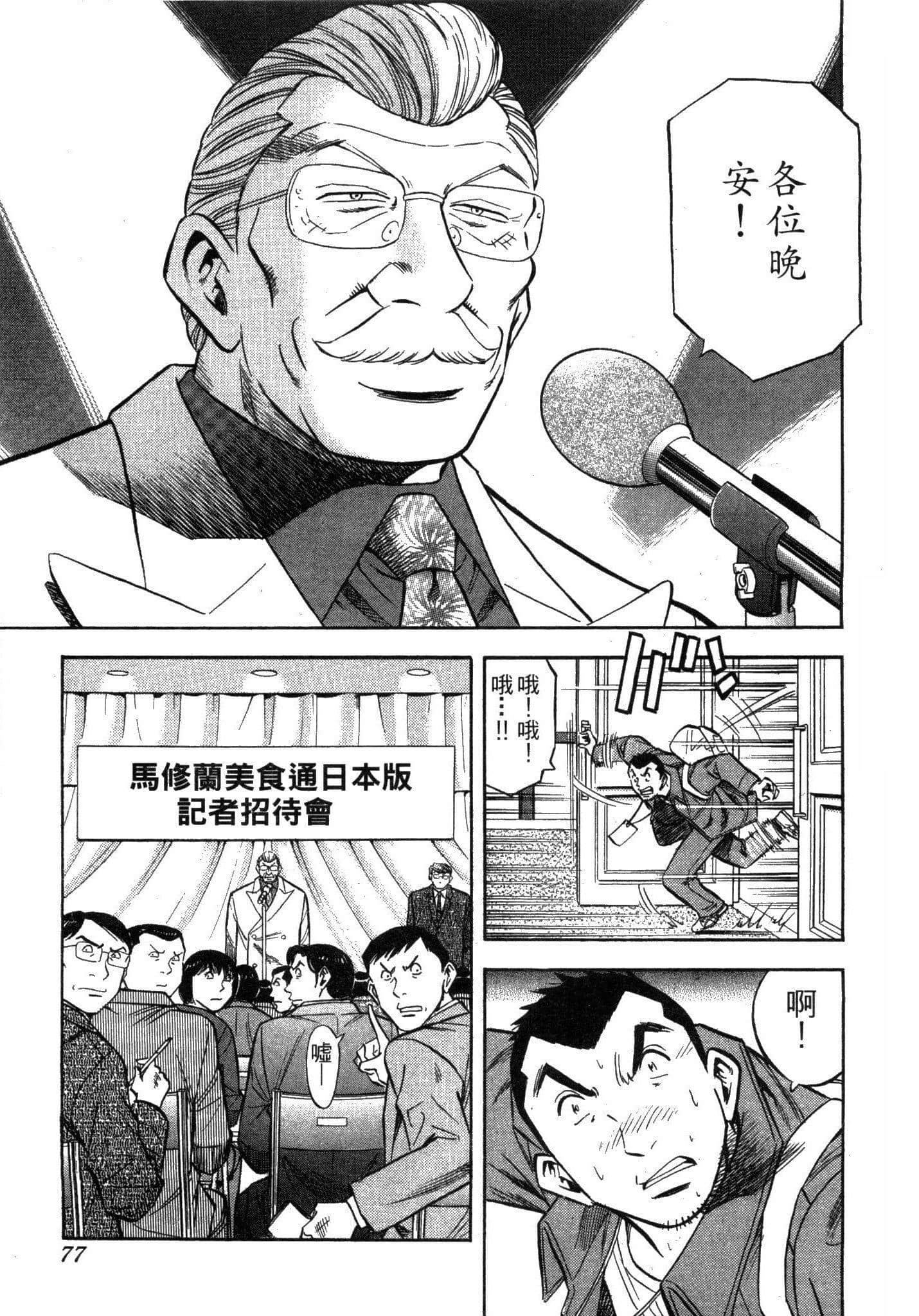 Page 79