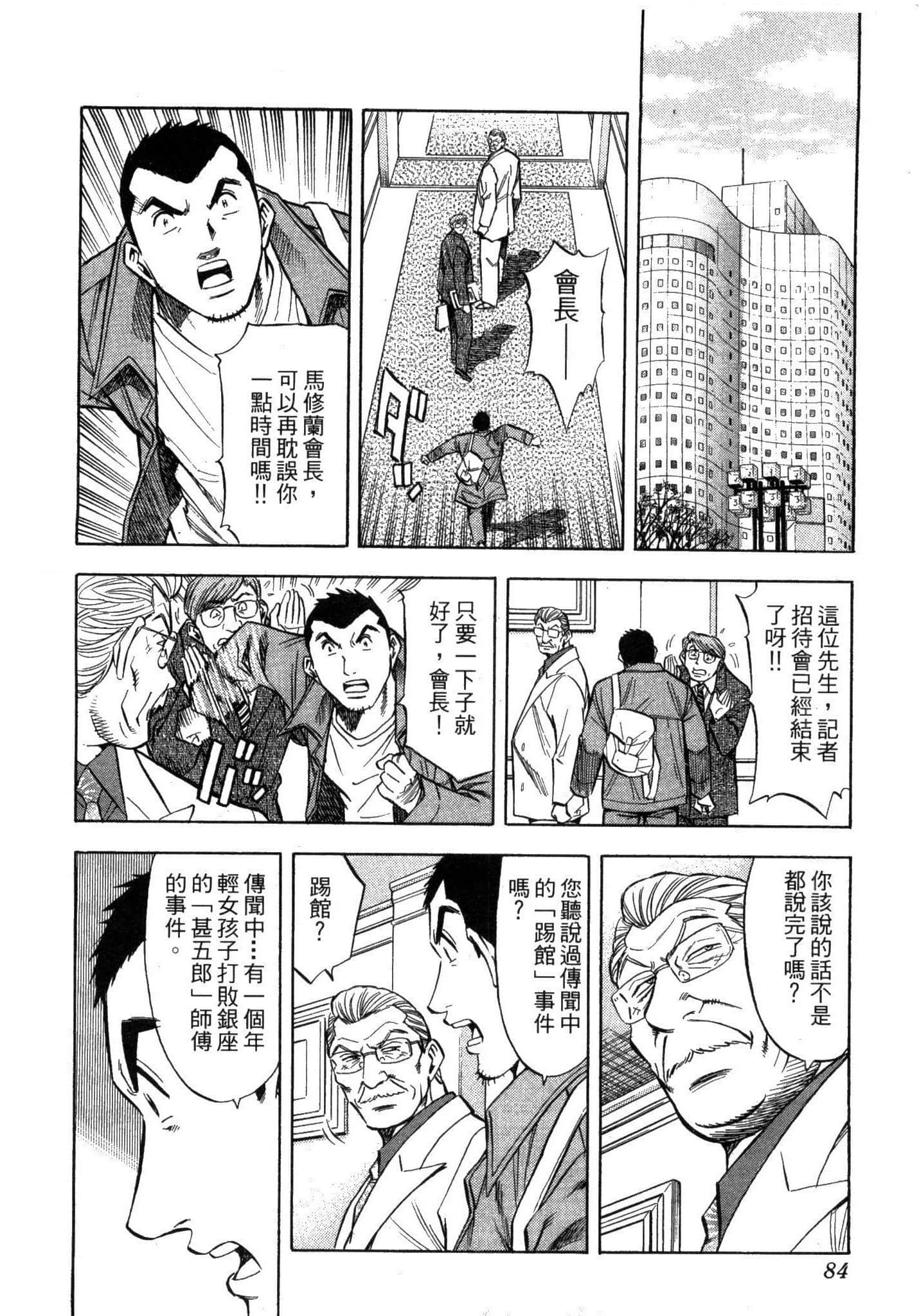 Page 86