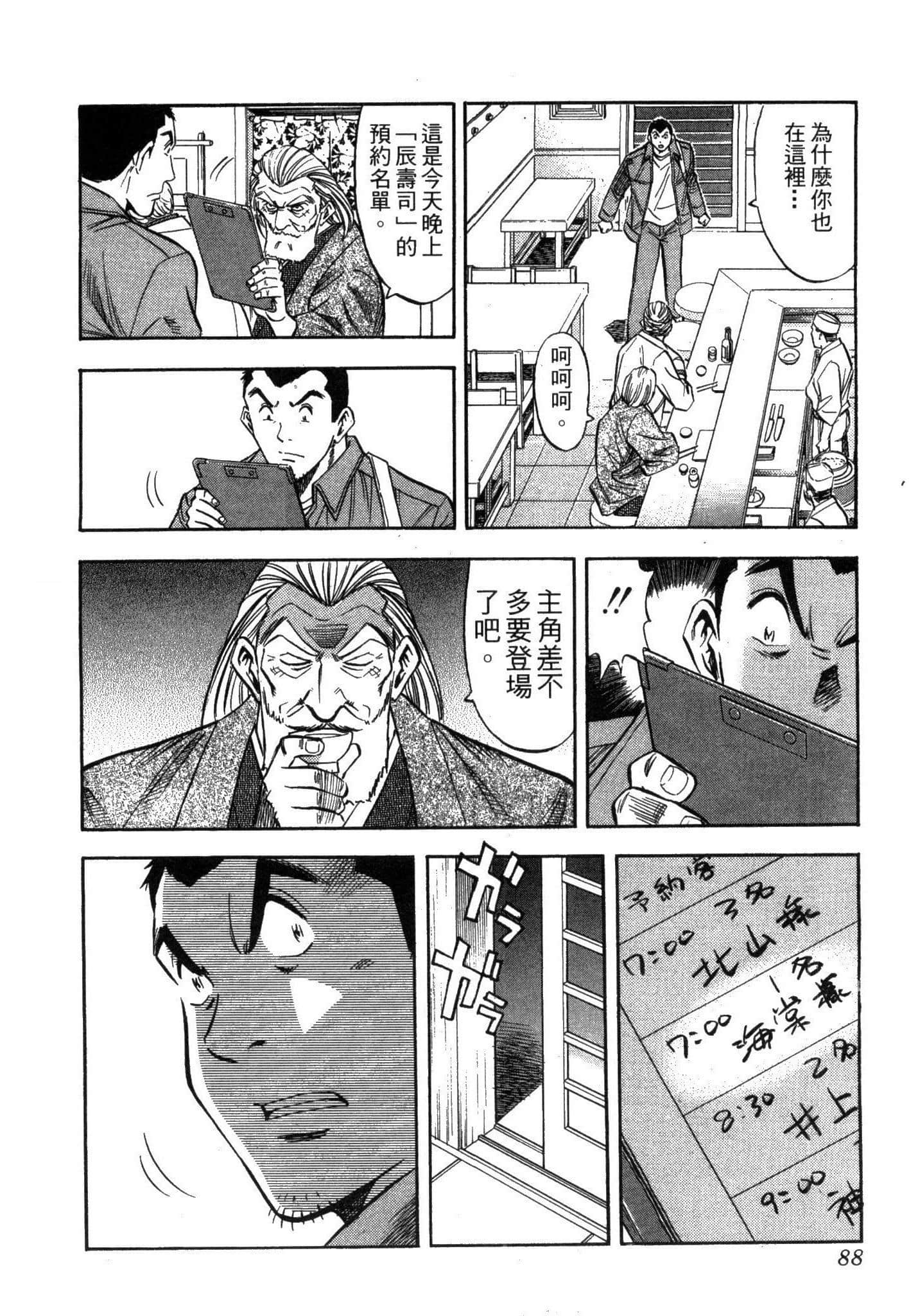 Page 90