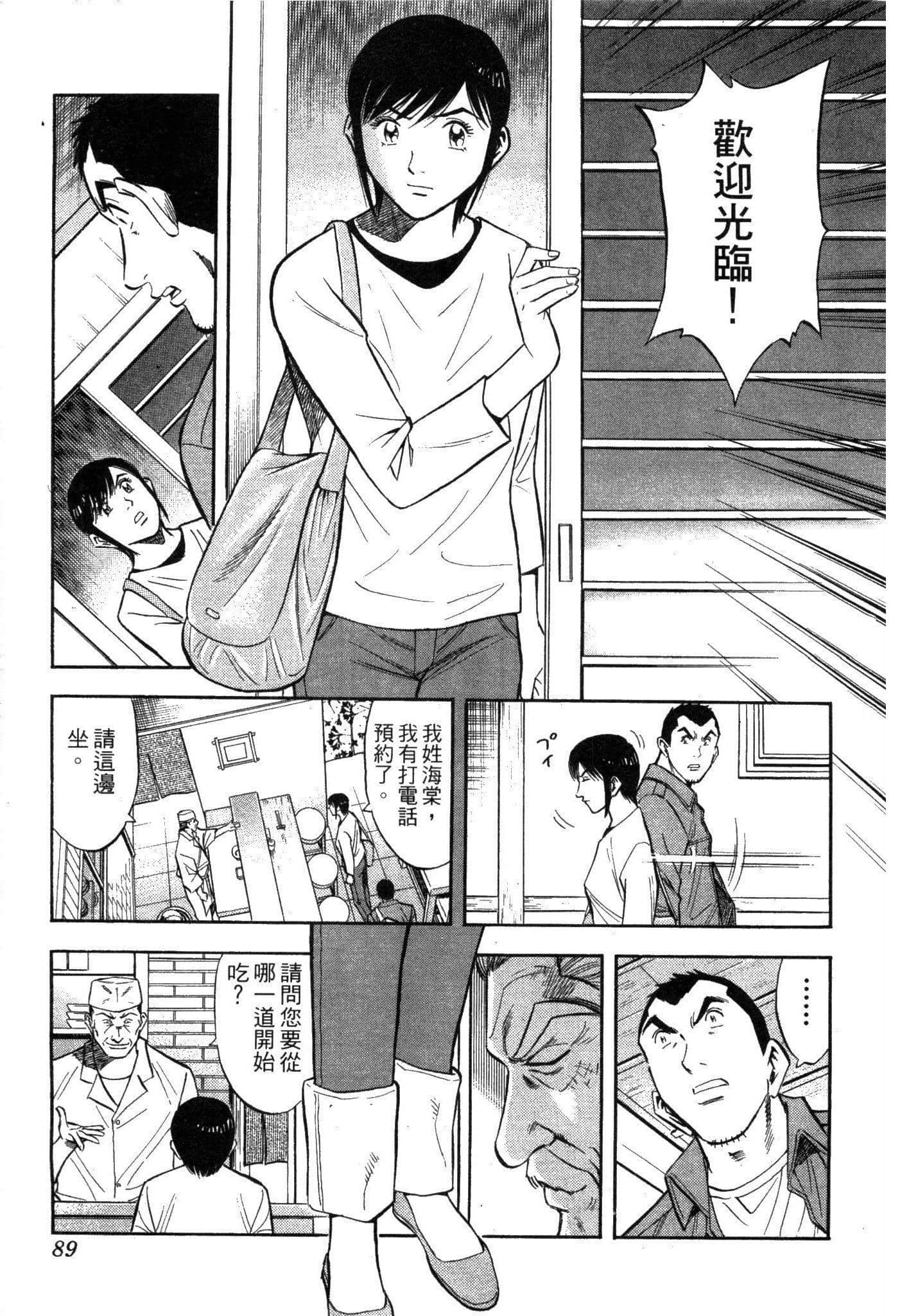Page 91