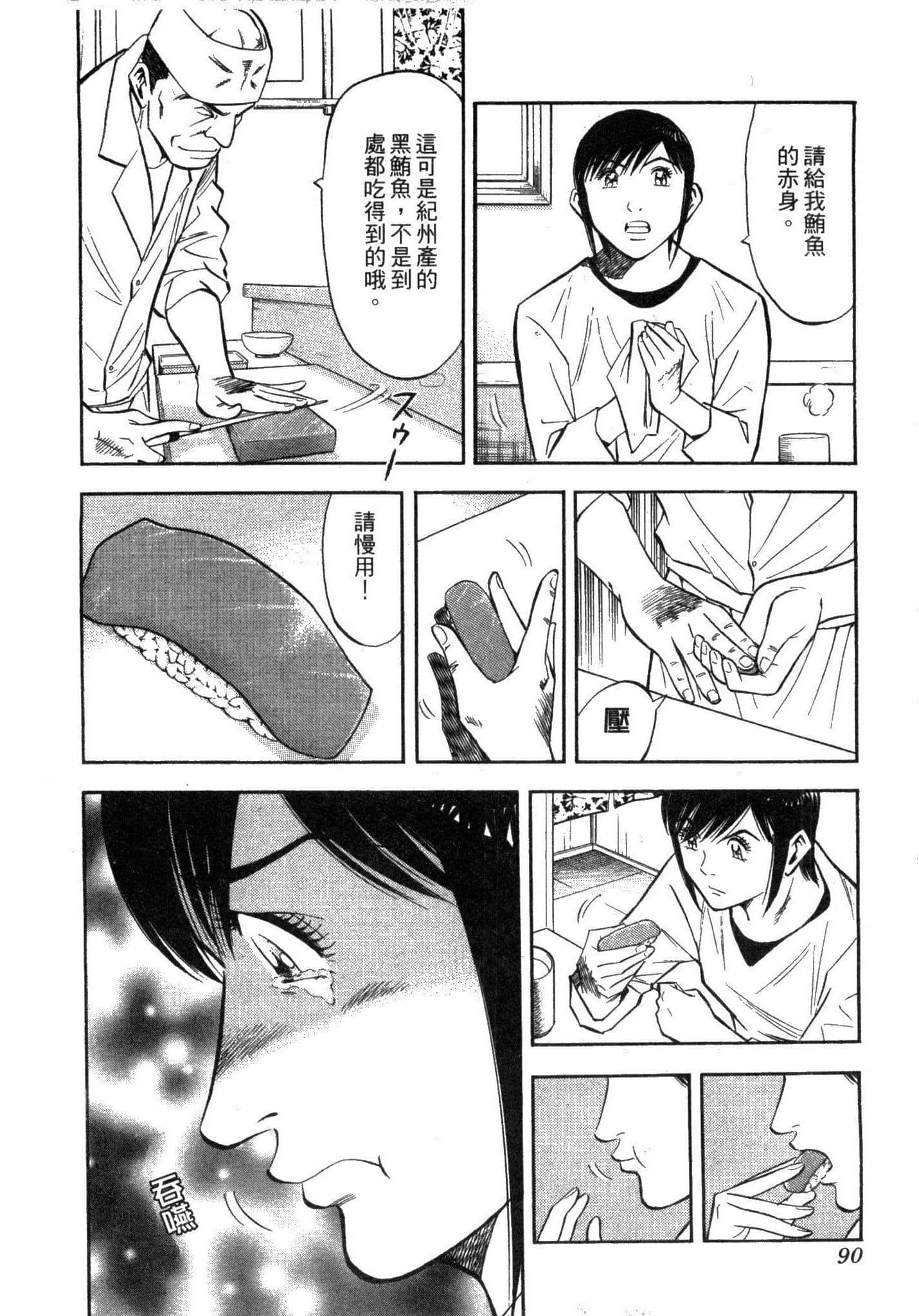 Page 92
