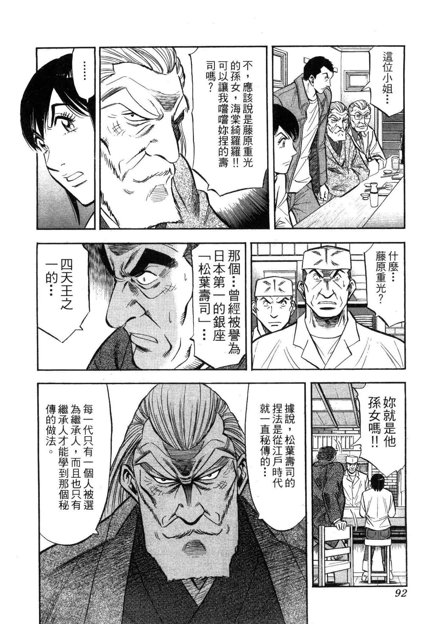 Page 94