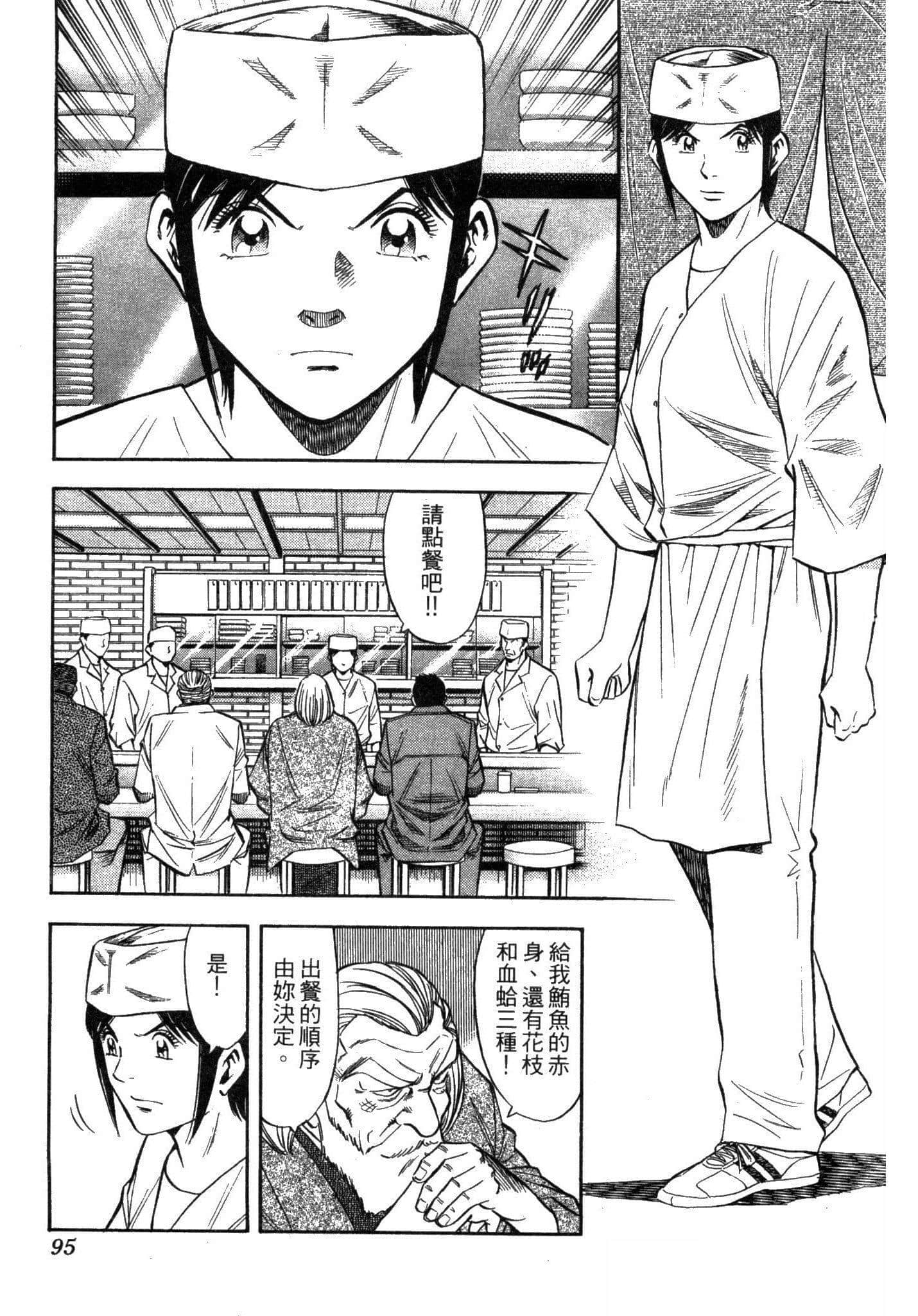 Page 97