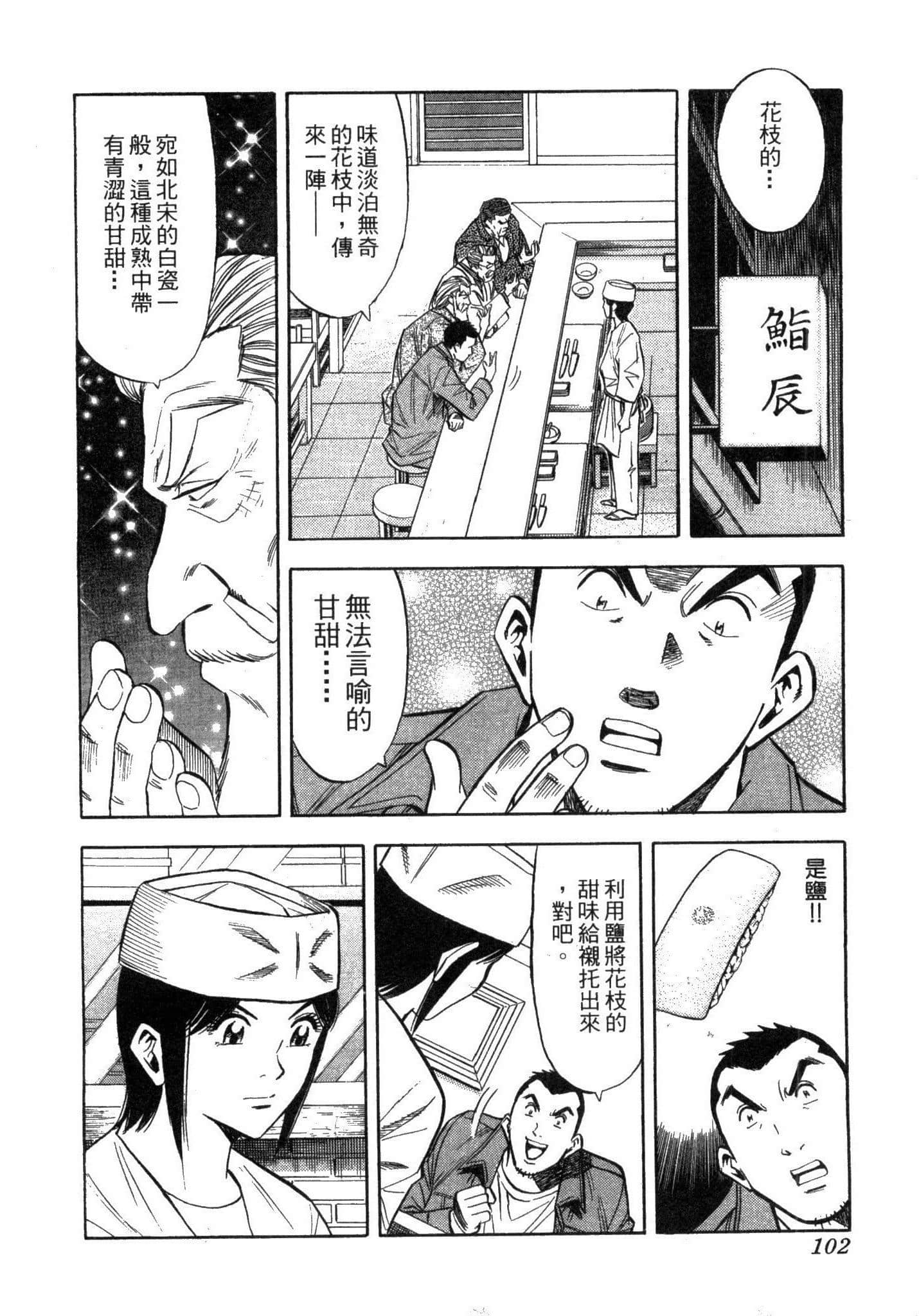 Page 104