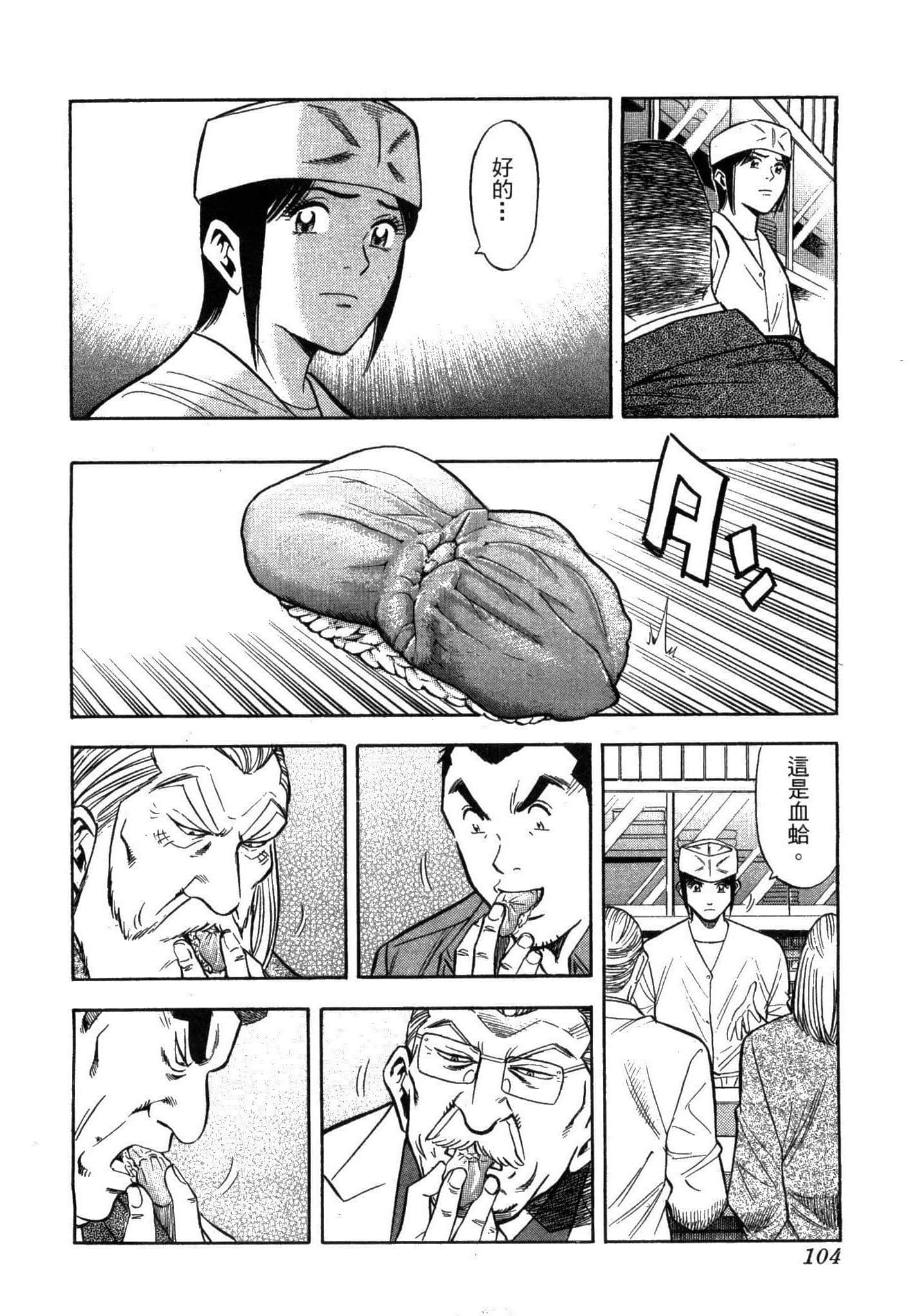 Page 106