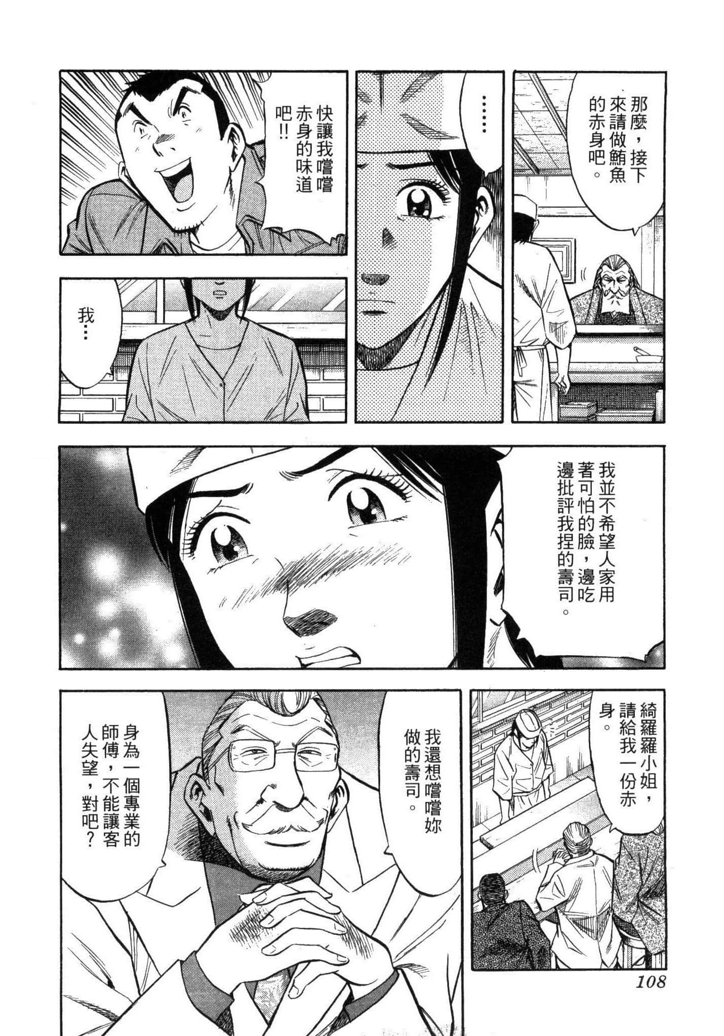 Page 110
