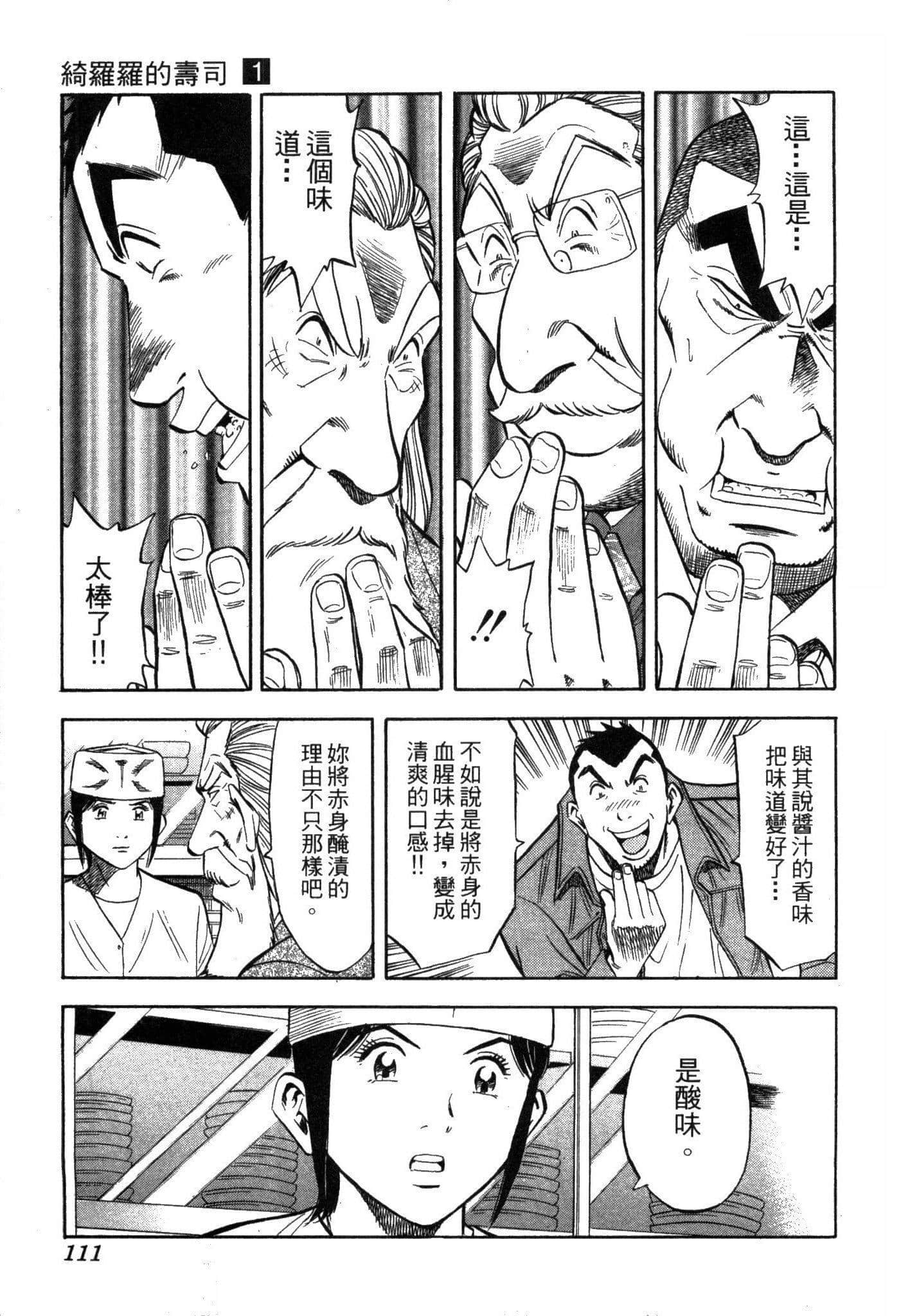 Page 113