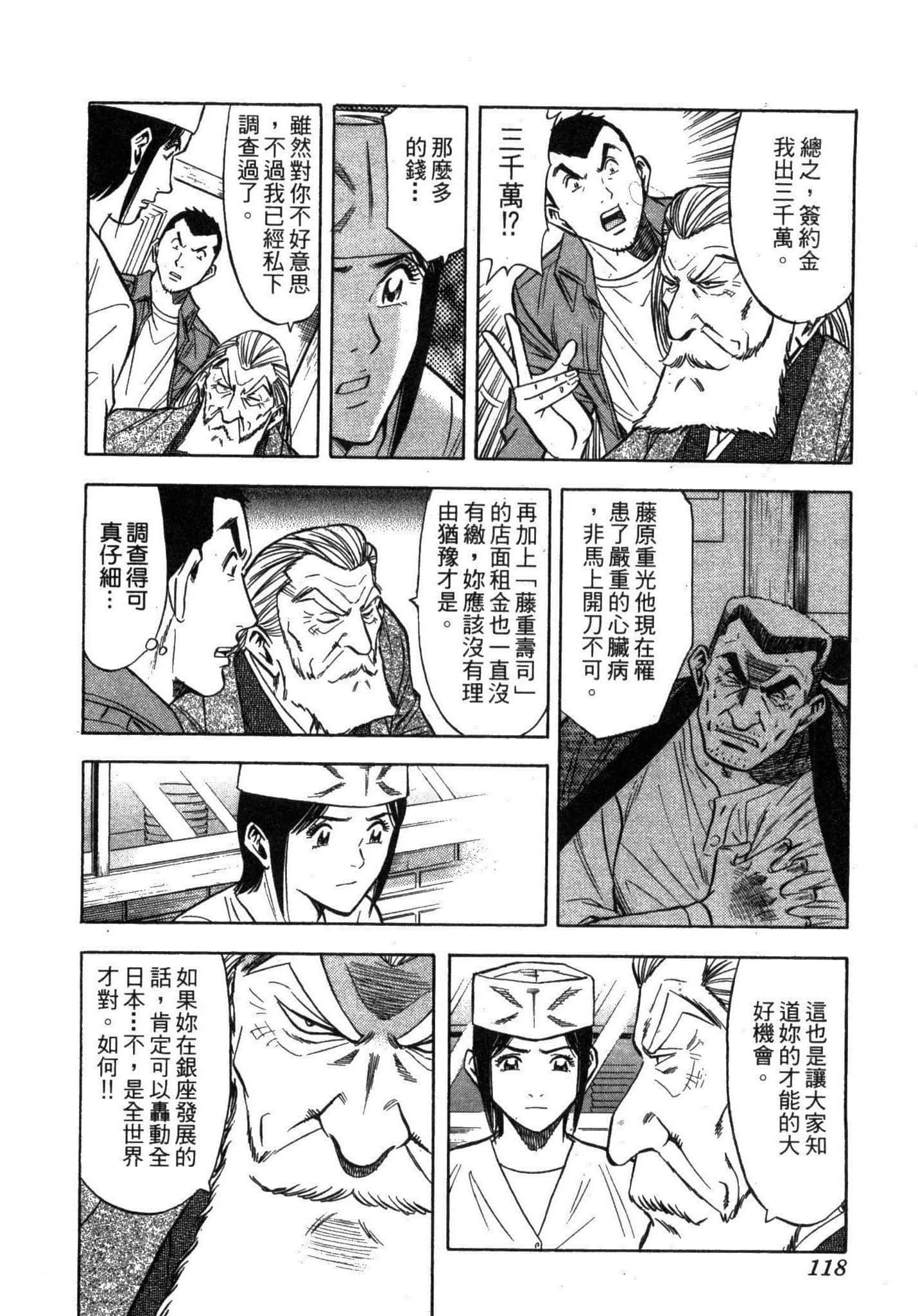 Page 120
