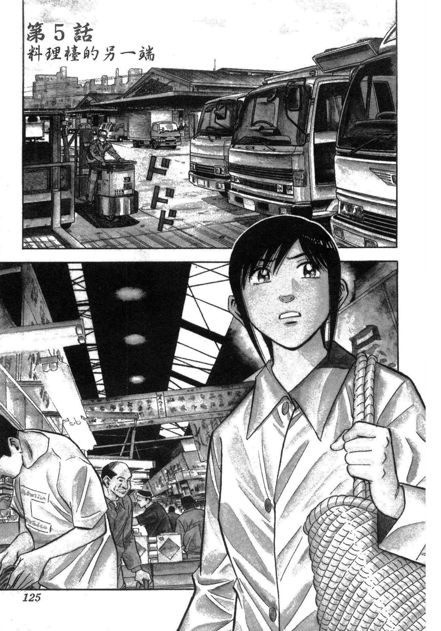 Page 127