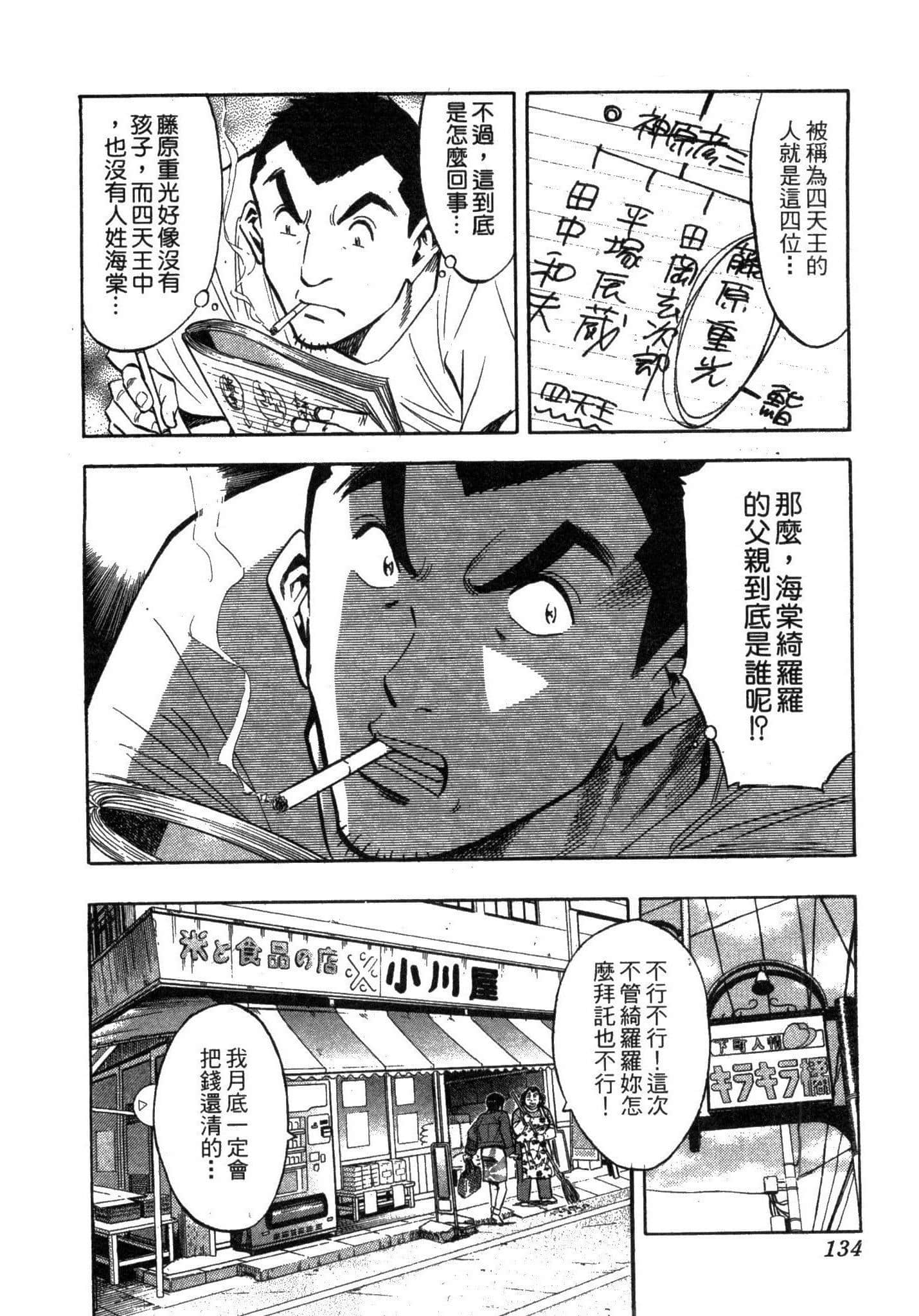 Page 136