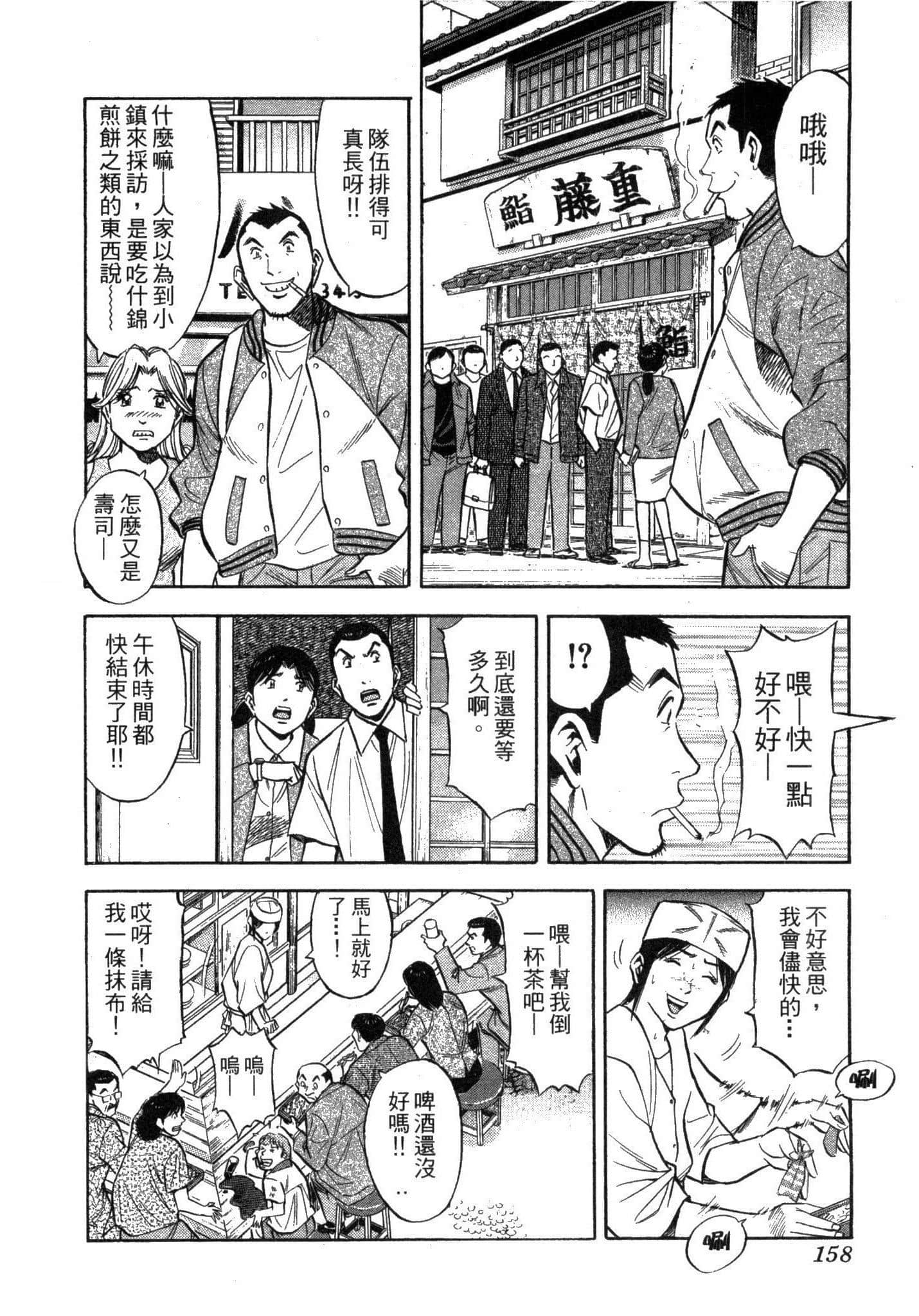 Page 160