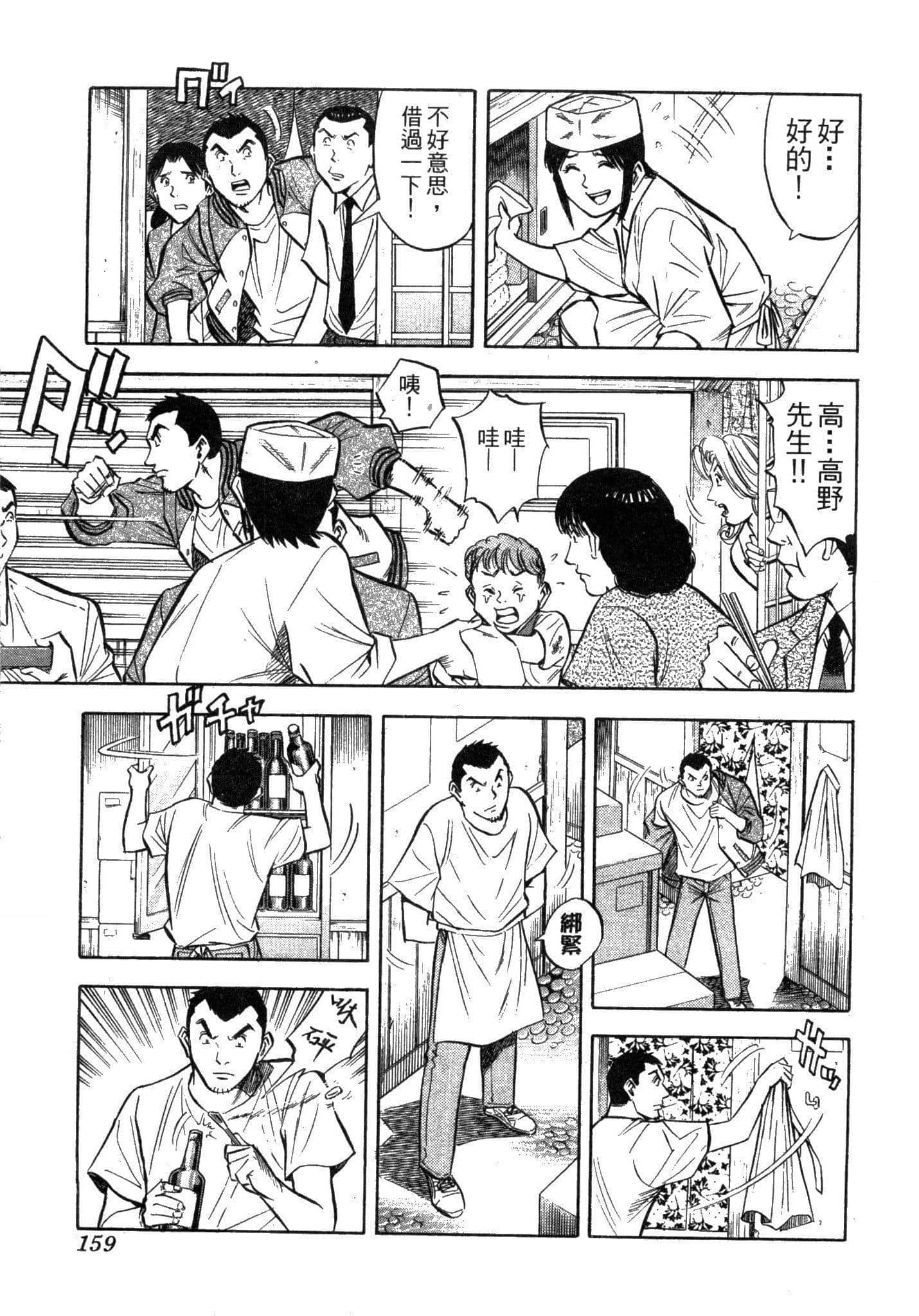 Page 161