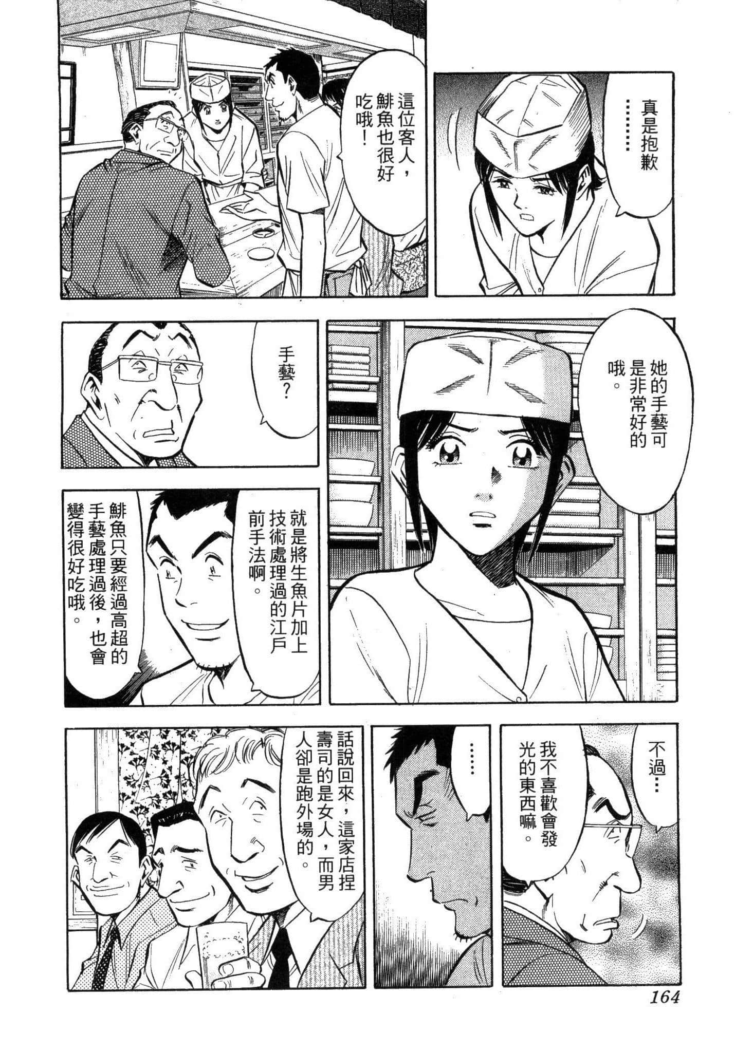 Page 166