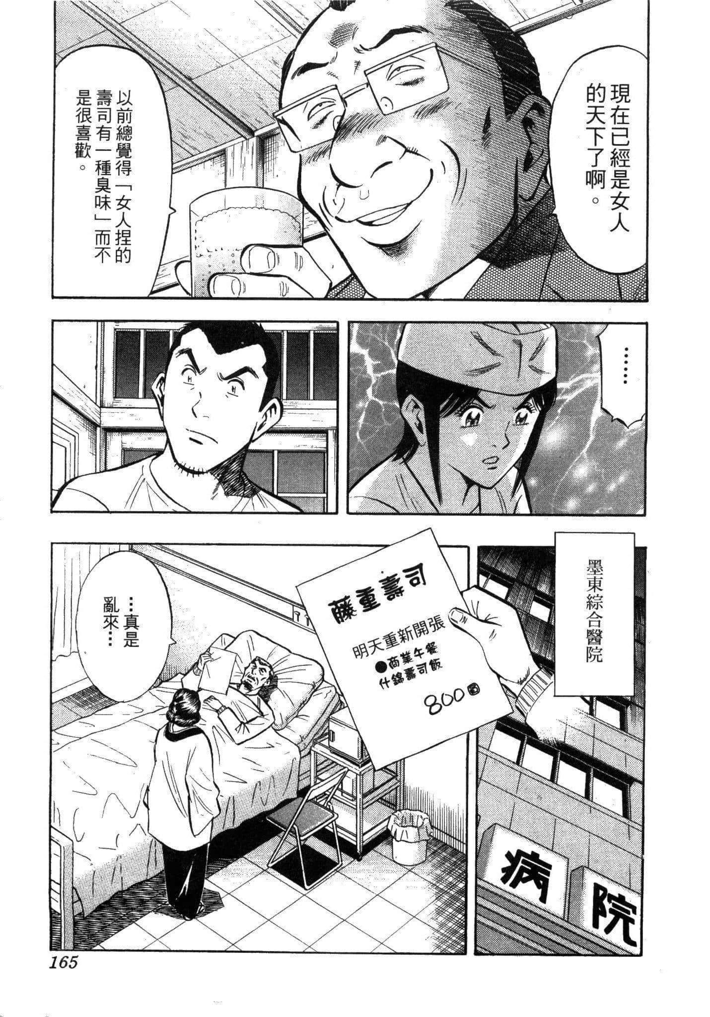 Page 167