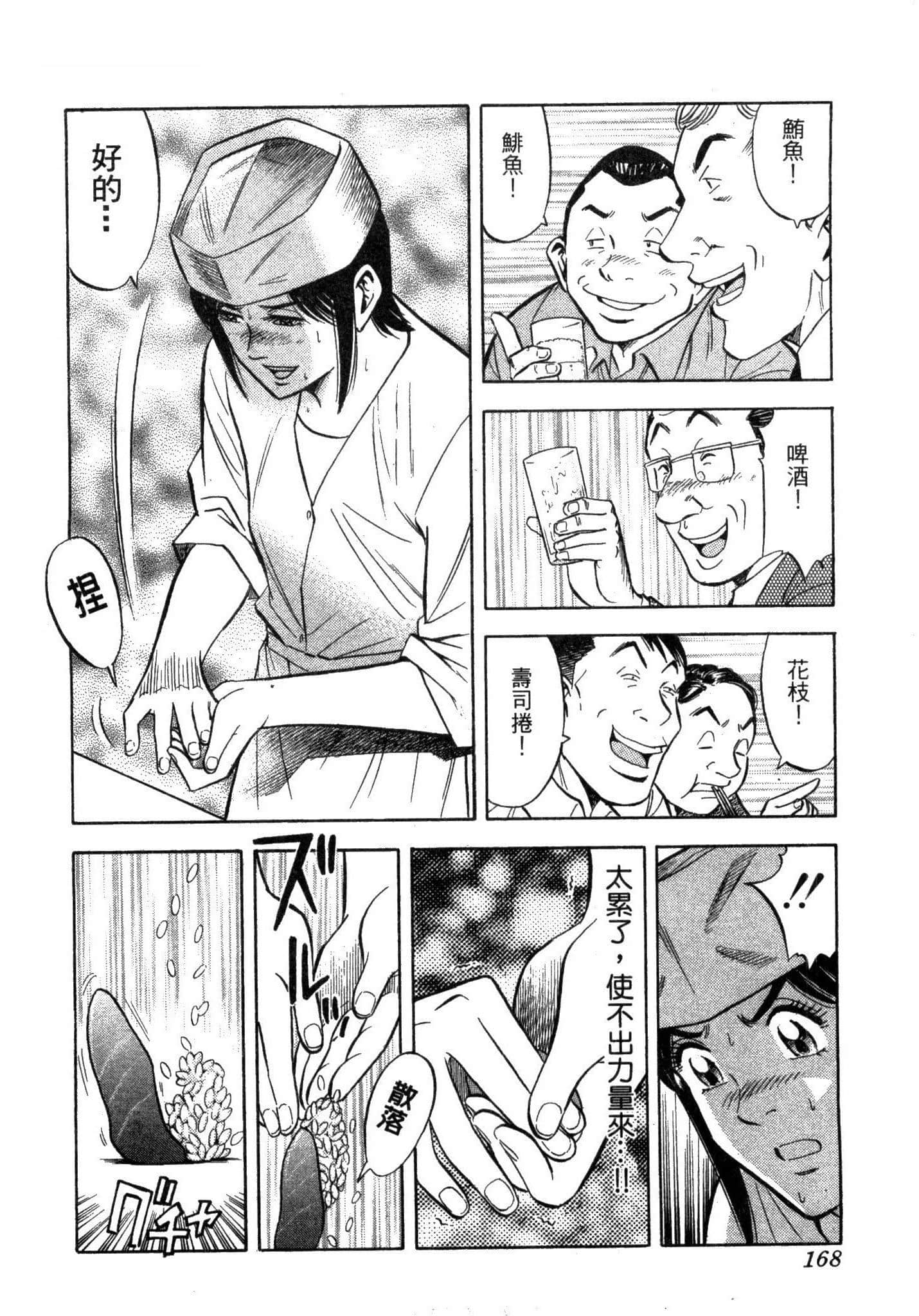 Page 170