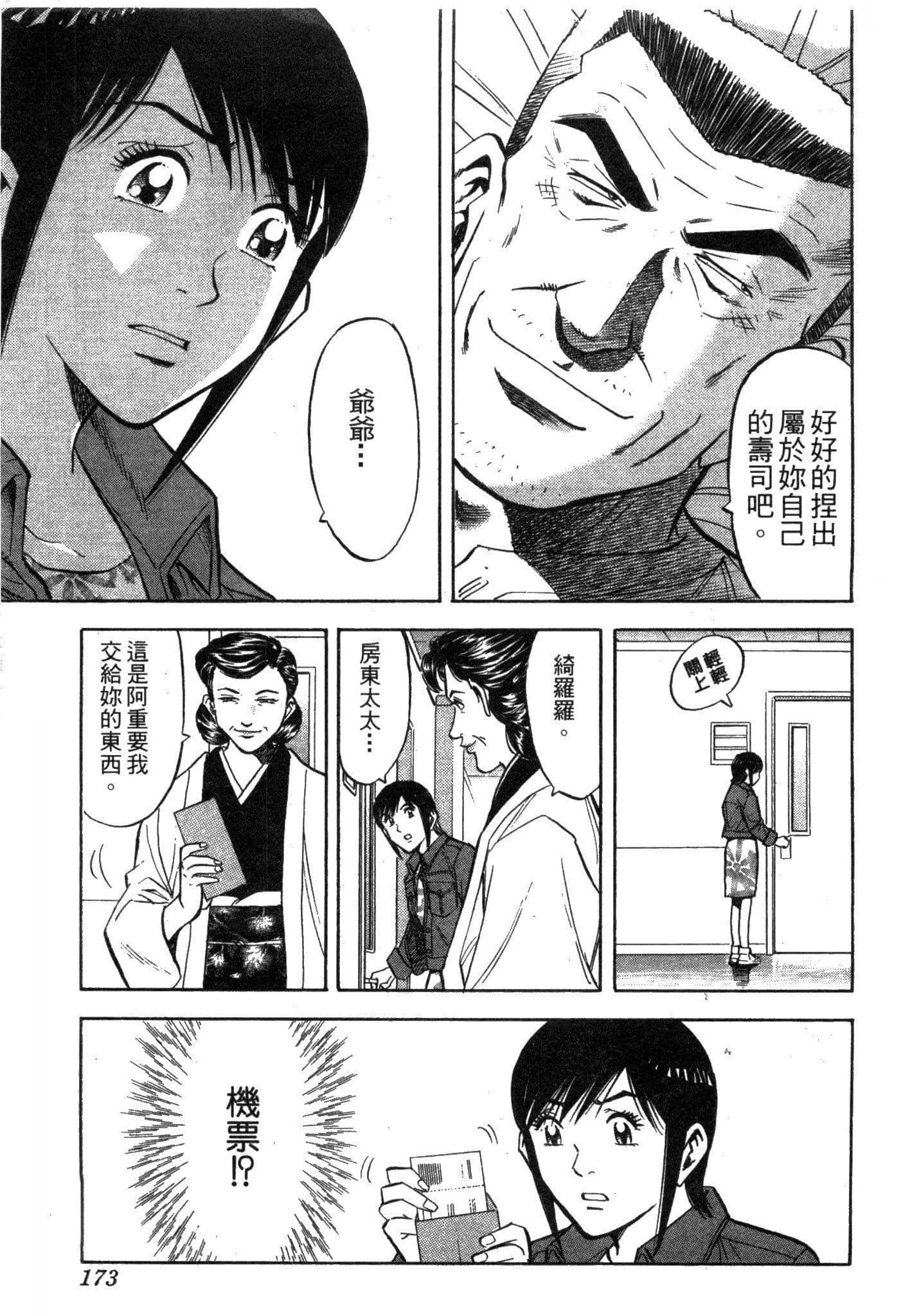 Page 175