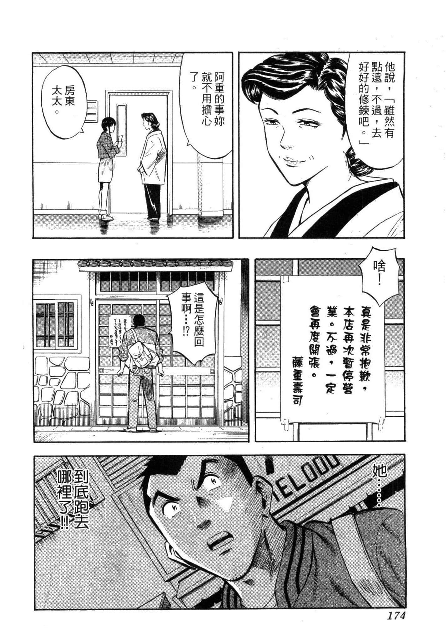 Page 176