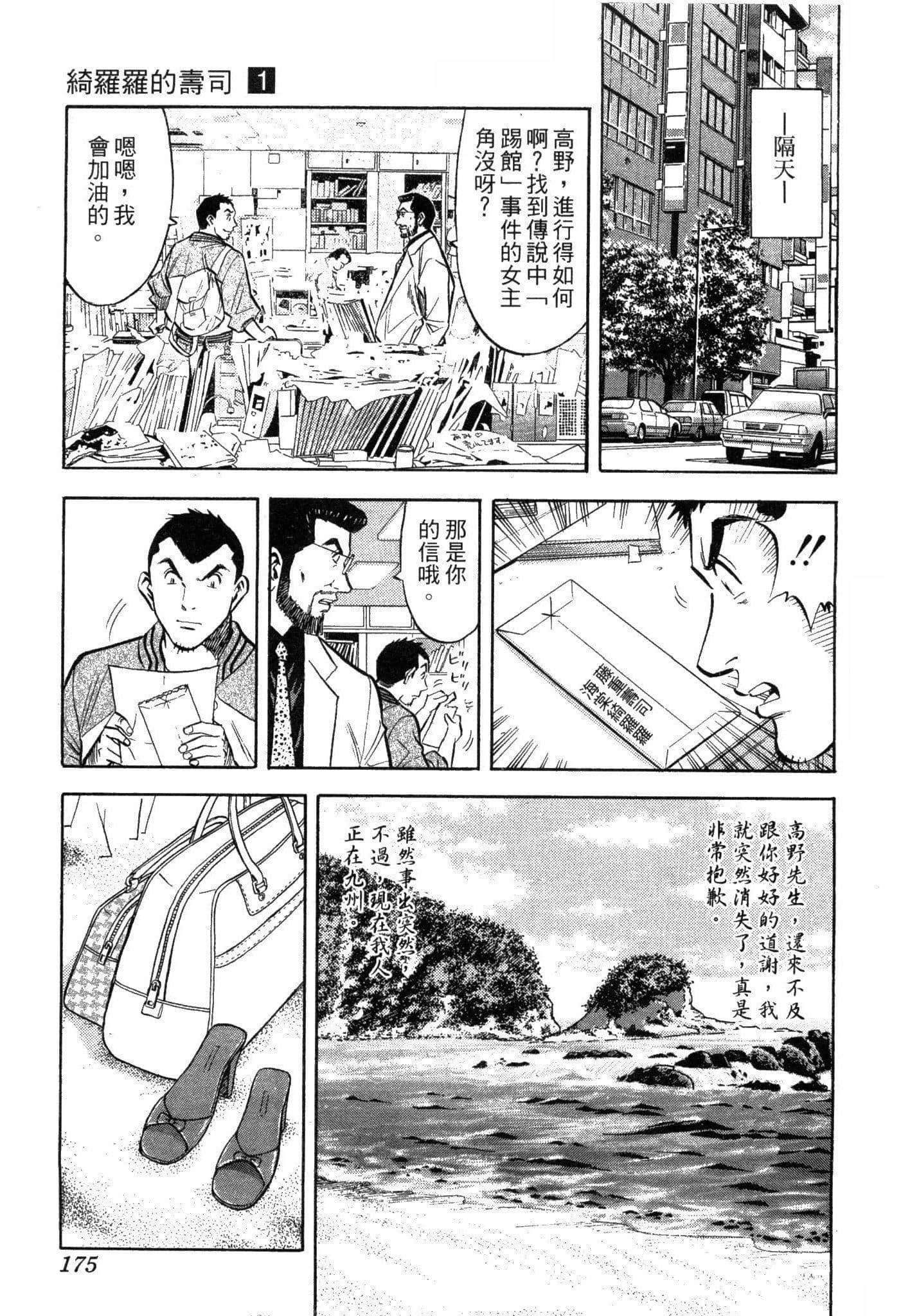 Page 177