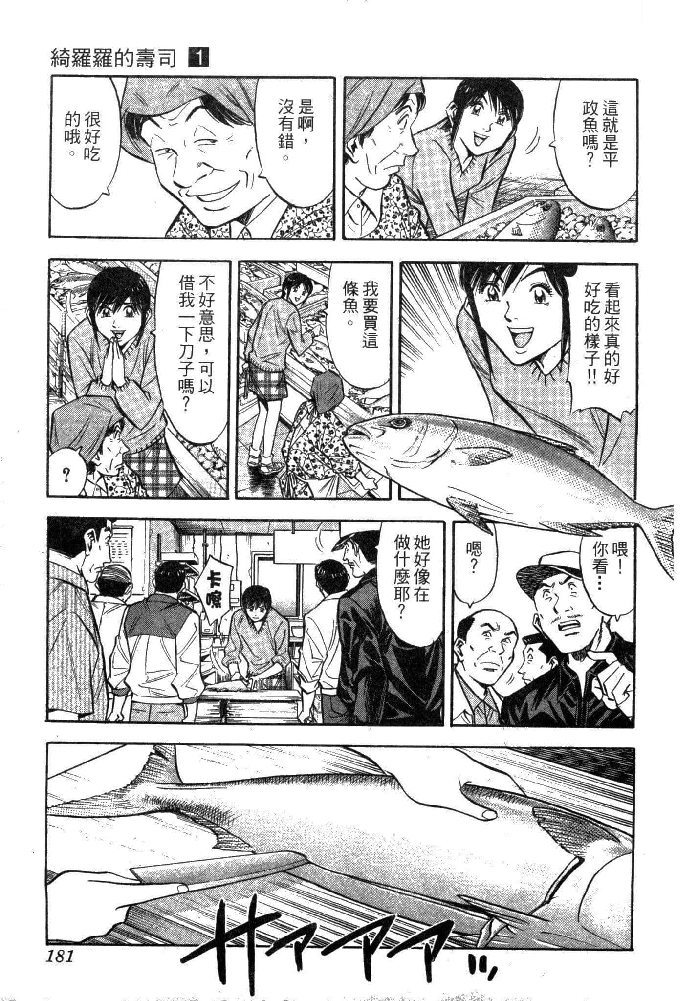 Page 183