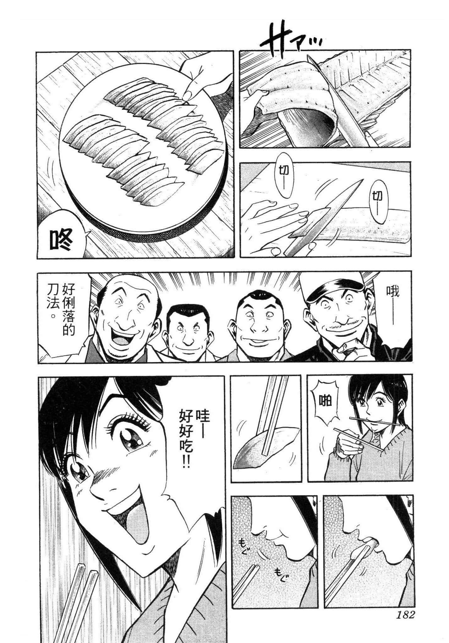 Page 184