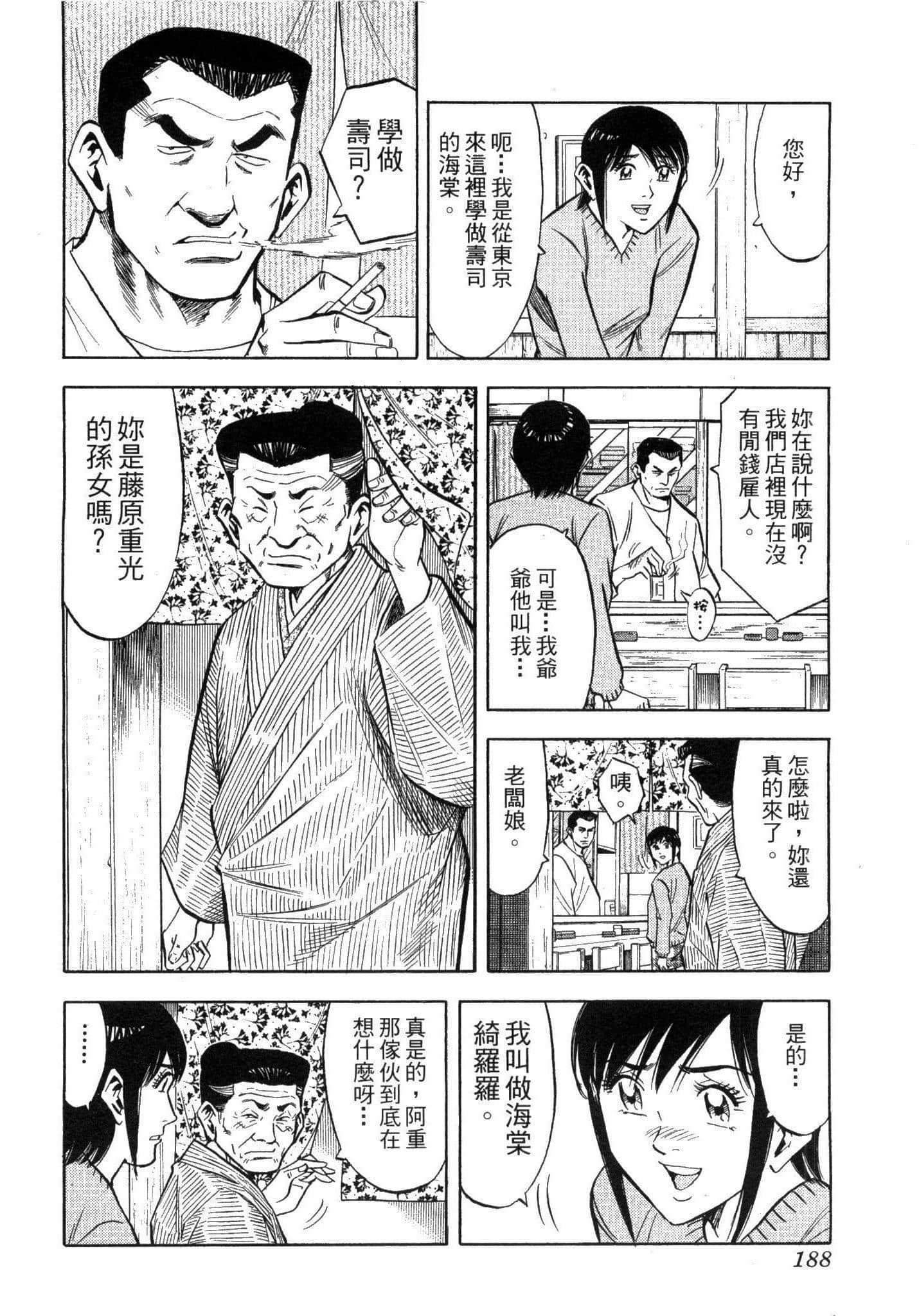 Page 190