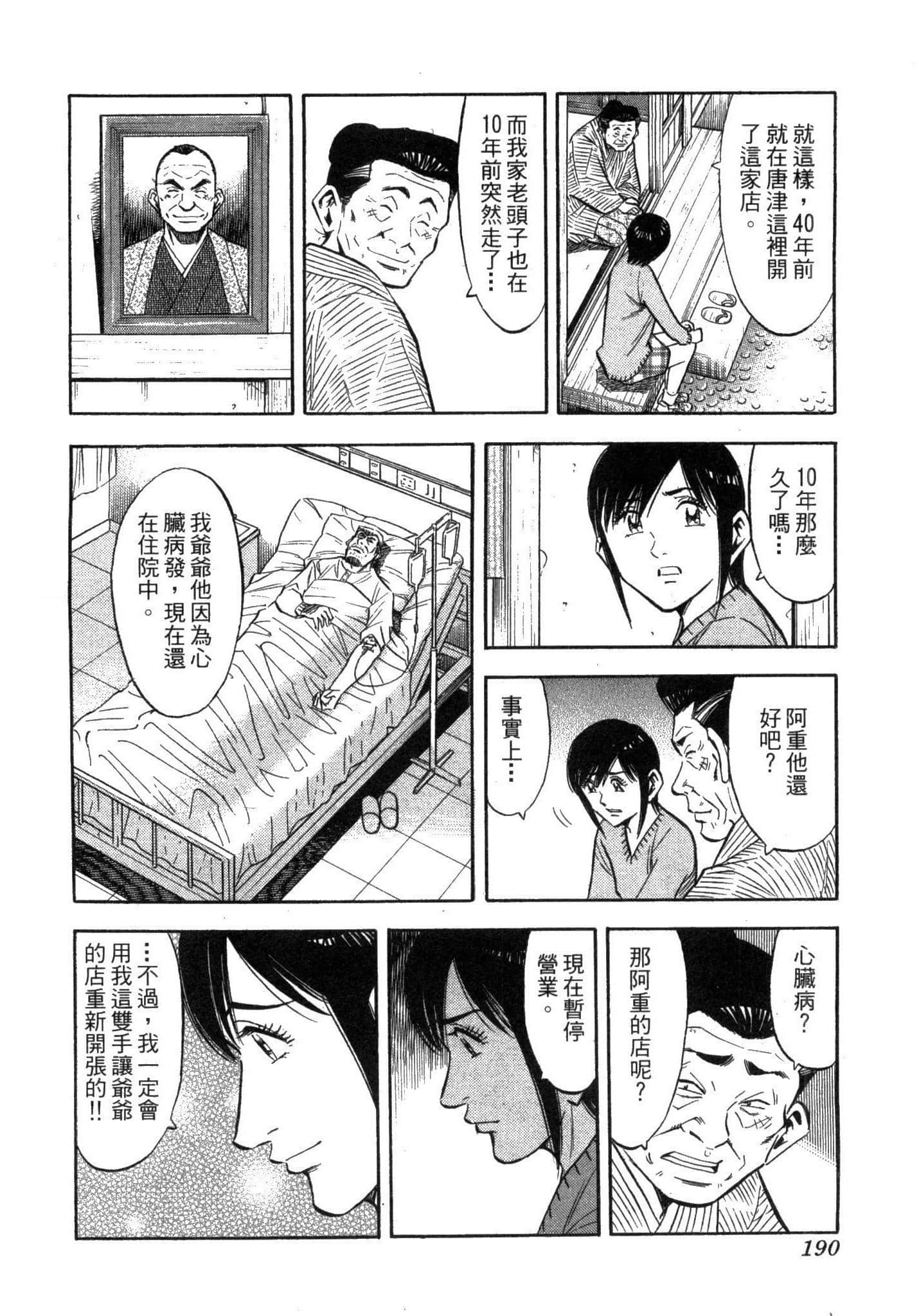Page 192