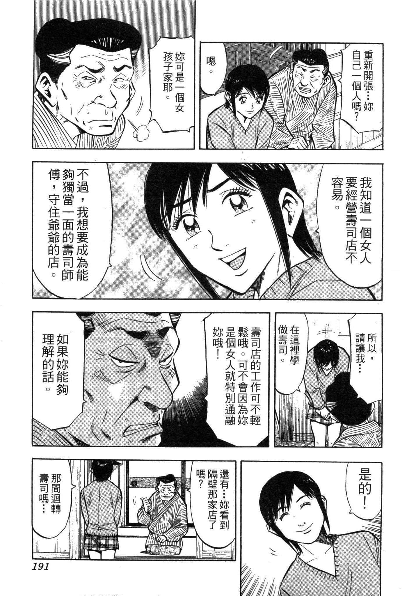 Page 193