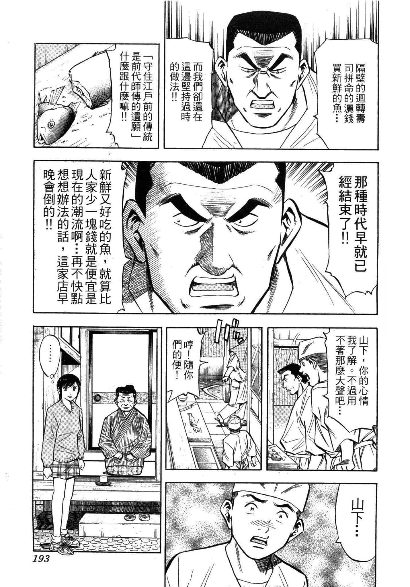 Page 195