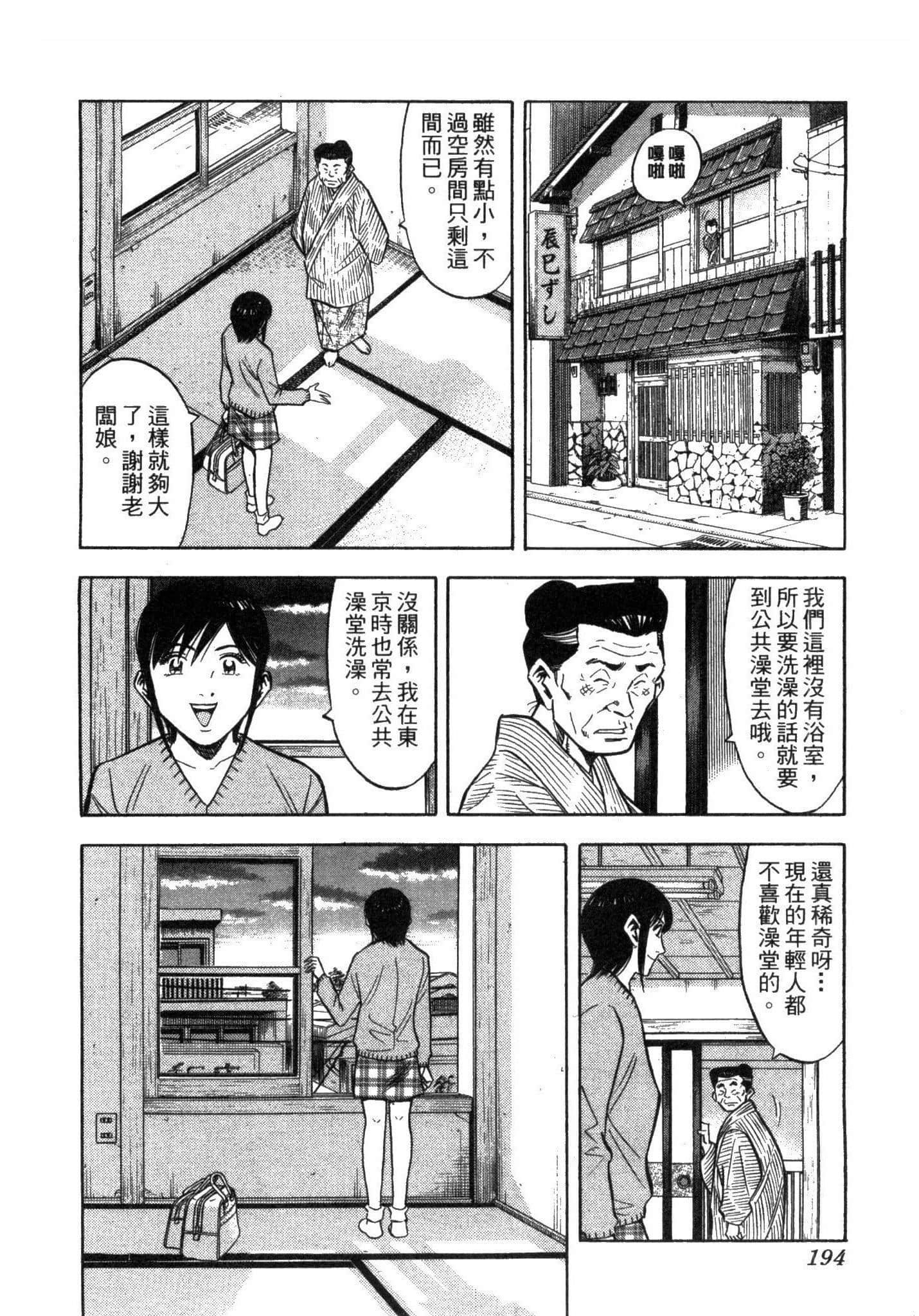 Page 196