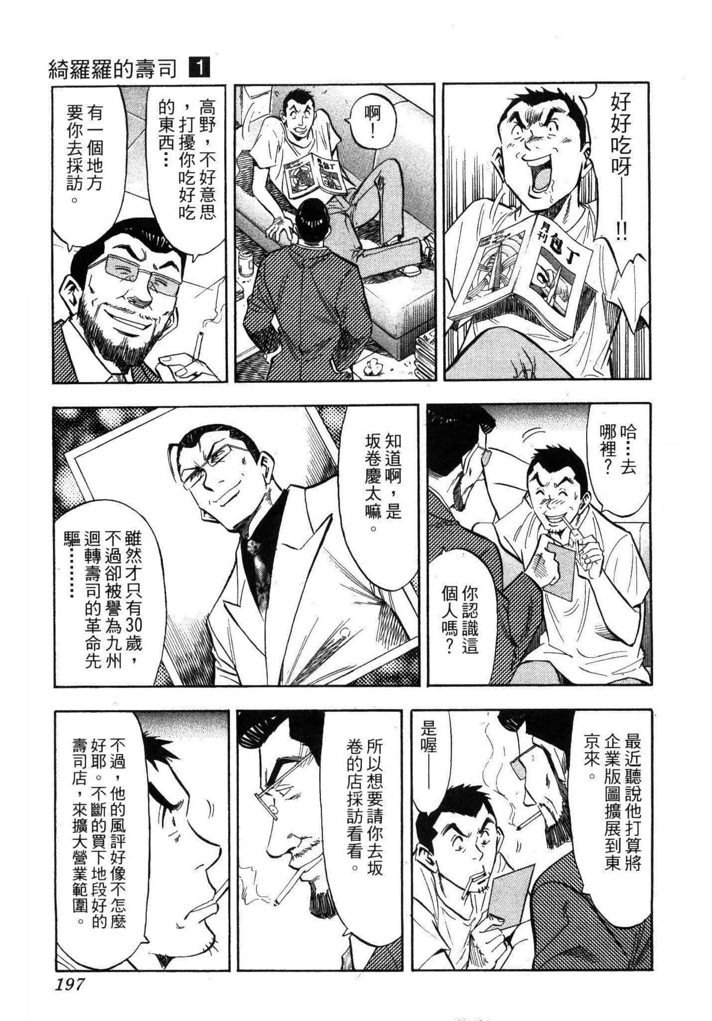 Page 199