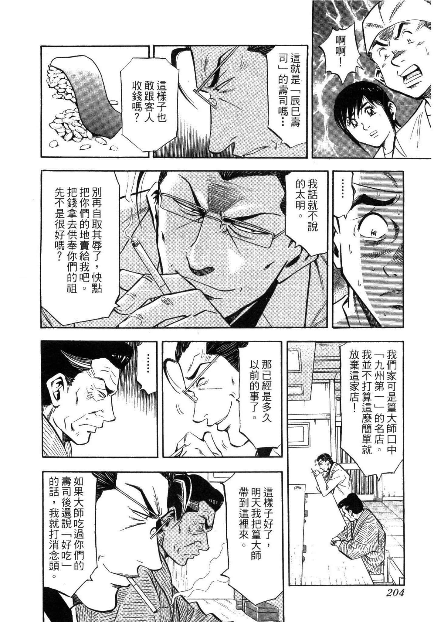 Page 206