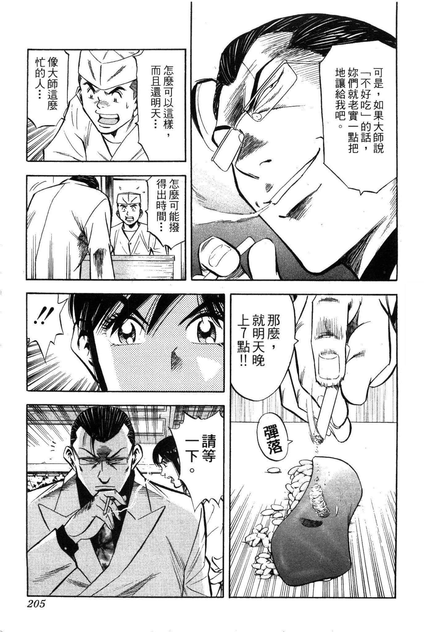 Page 207