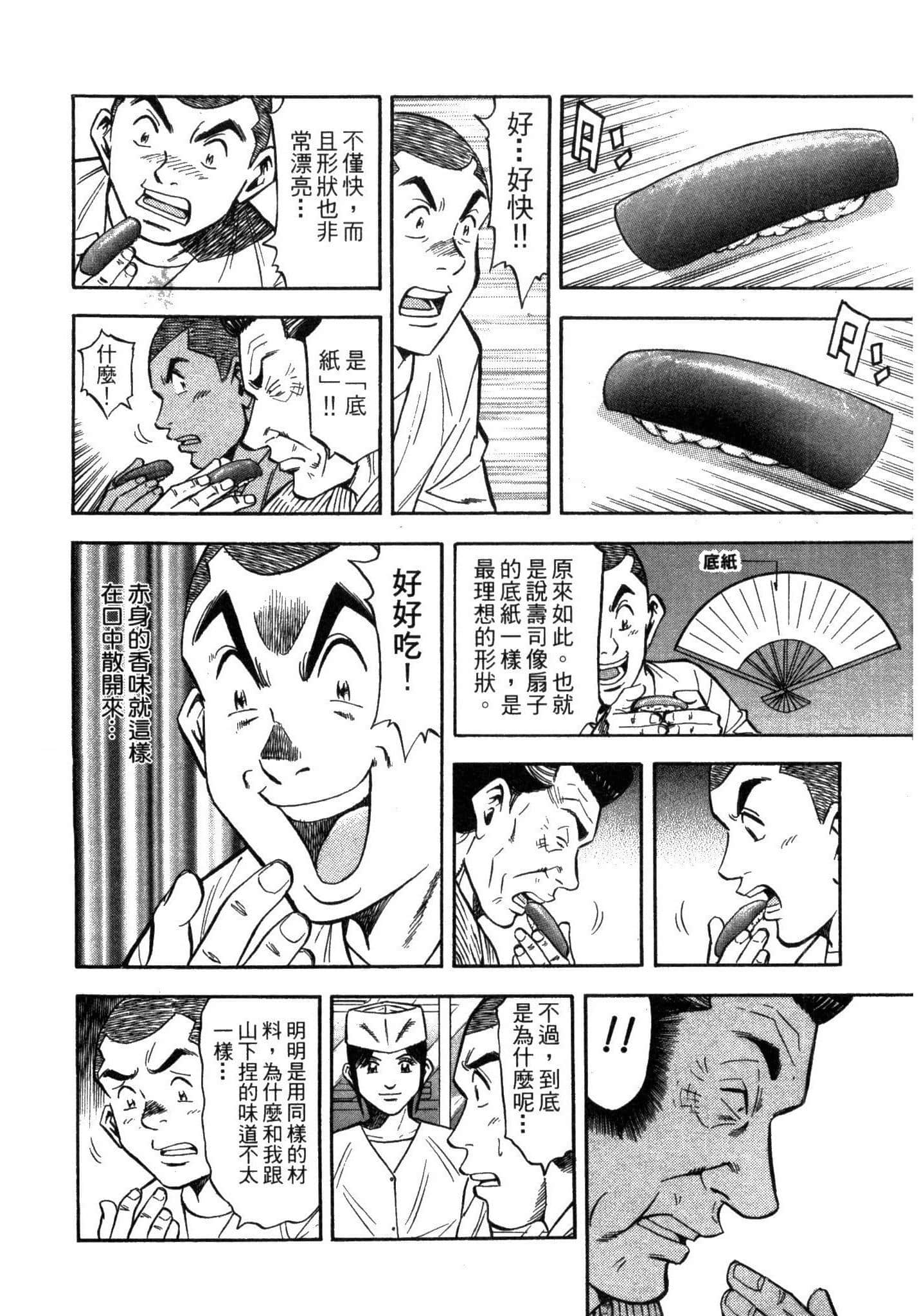 Page 212