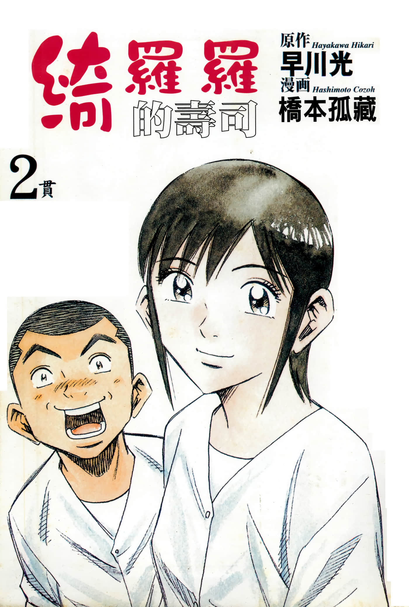 Page 3