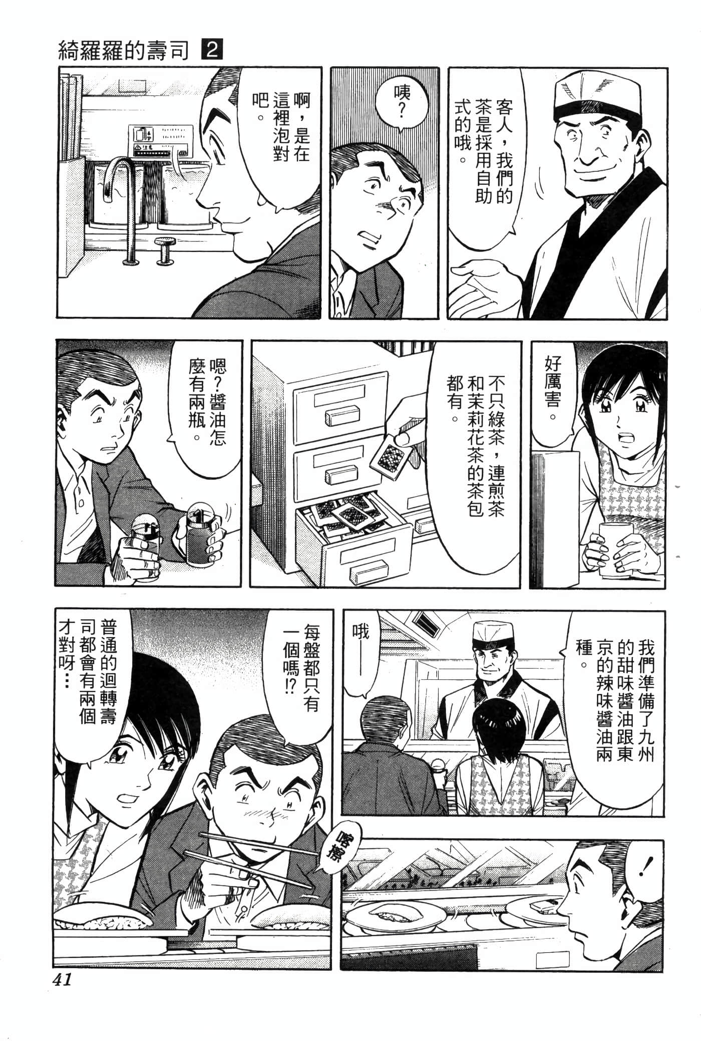 Page 43