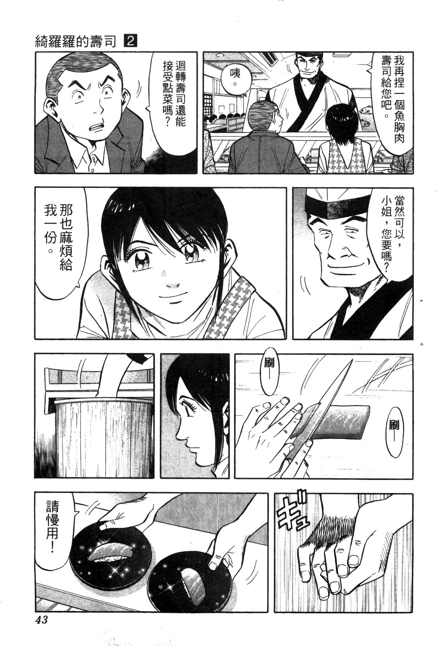 Page 45