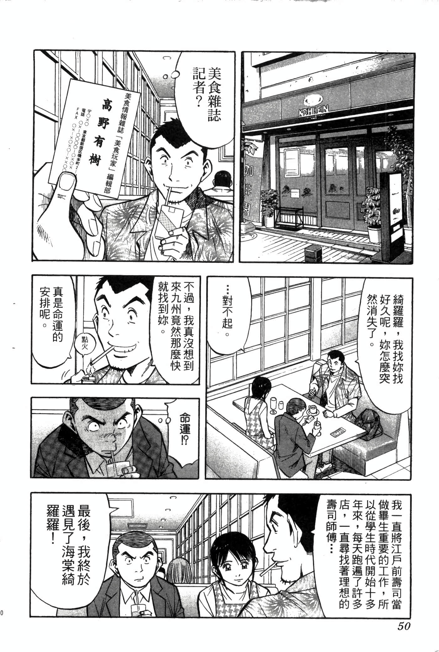 Page 52