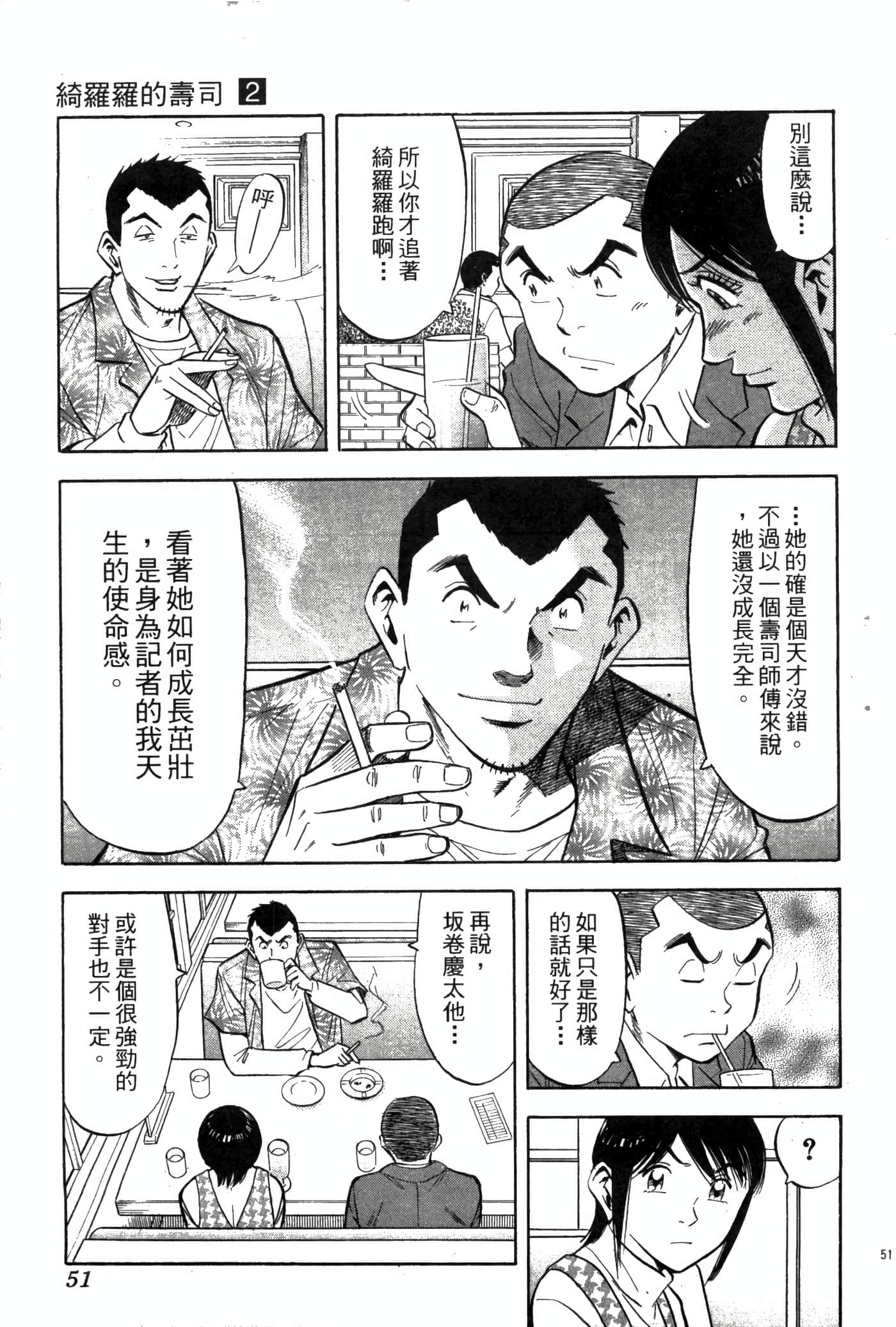 Page 53
