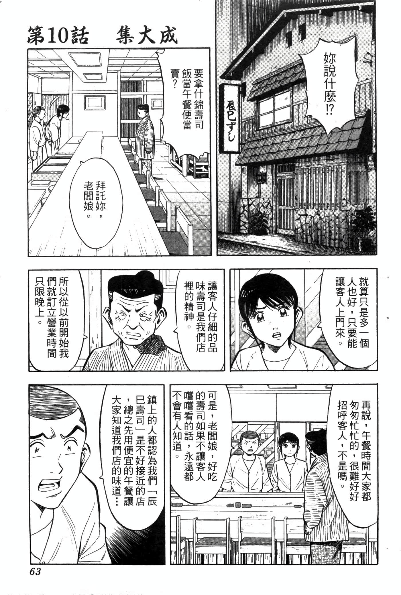 Page 65