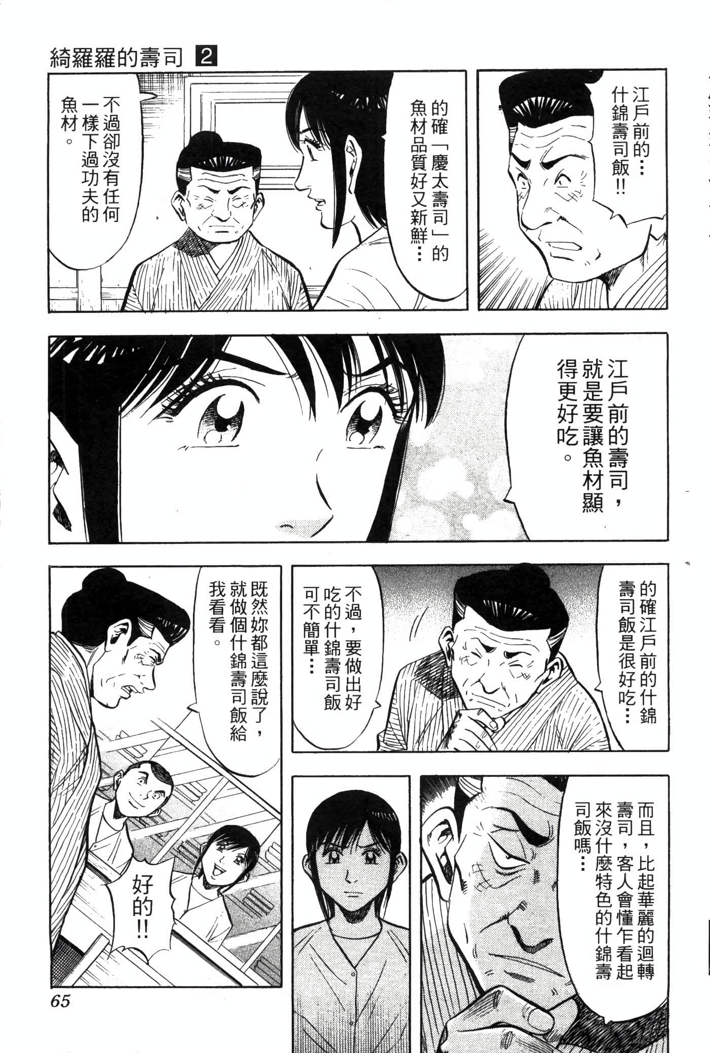 Page 67