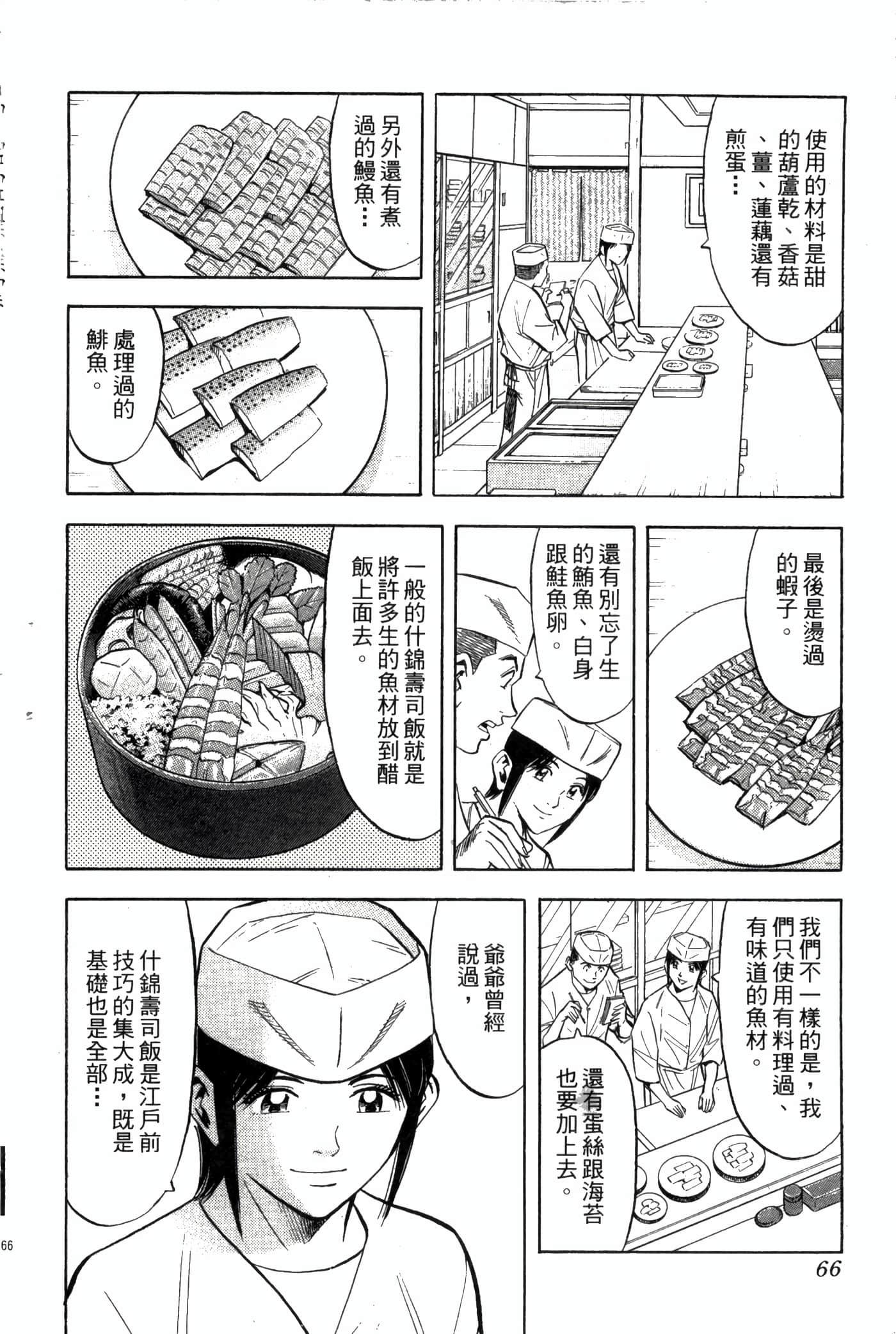 Page 68