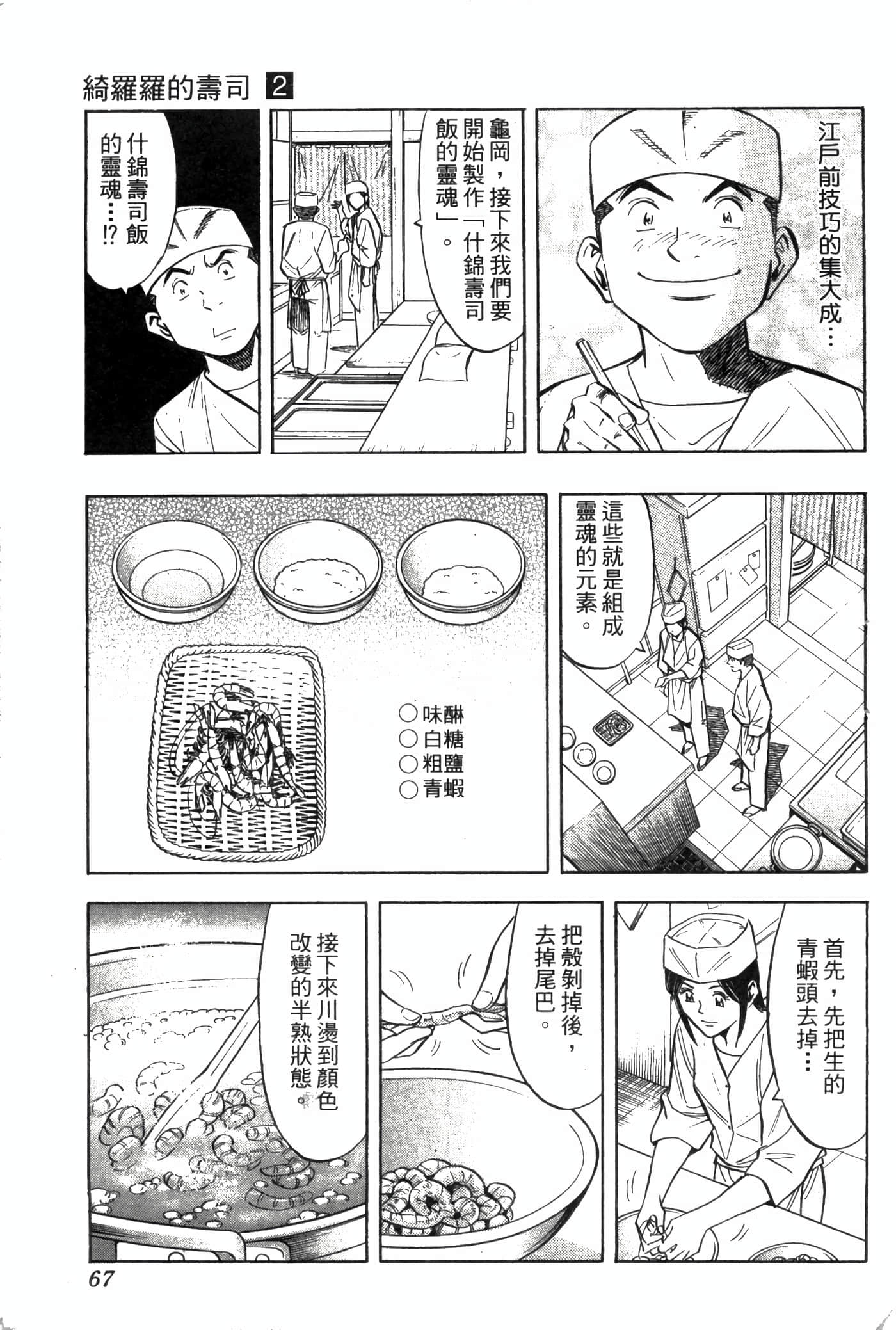 Page 69