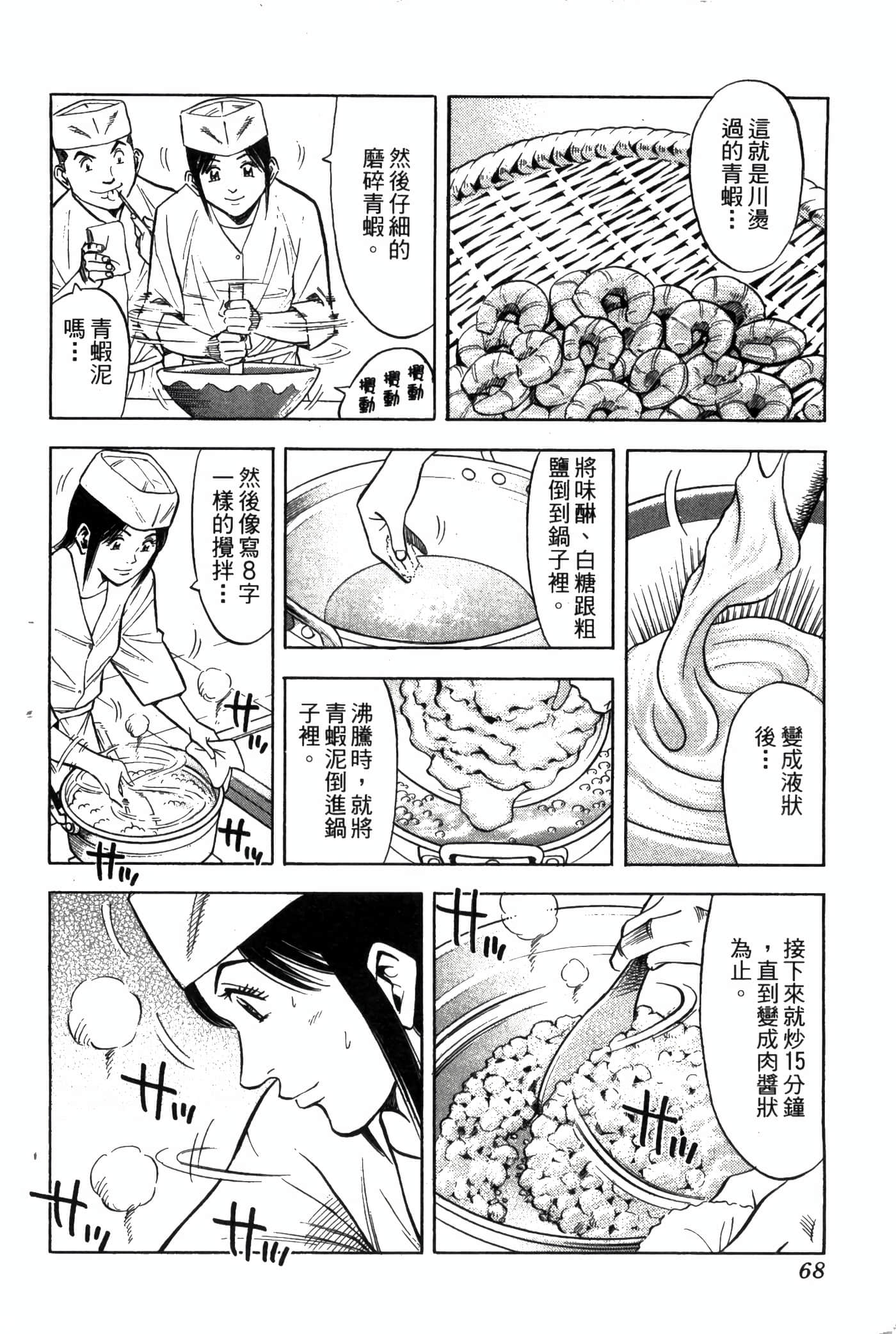 Page 70