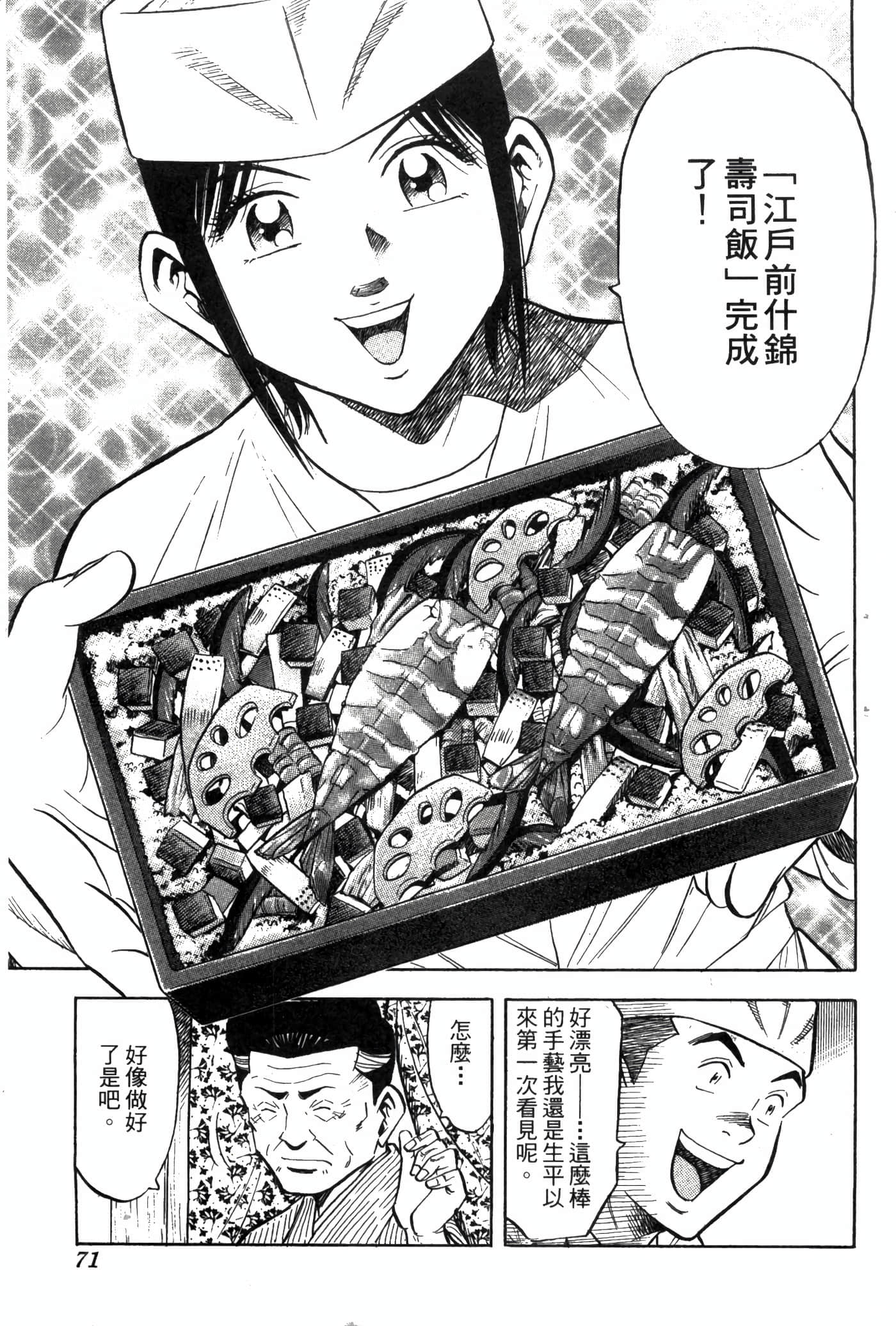 Page 73