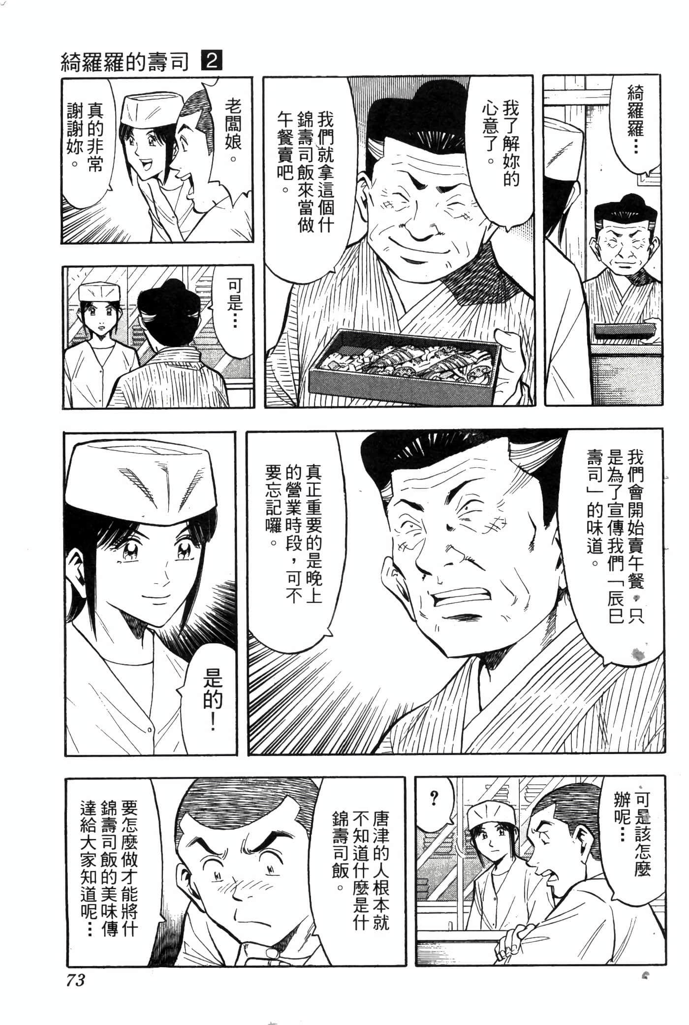 Page 75
