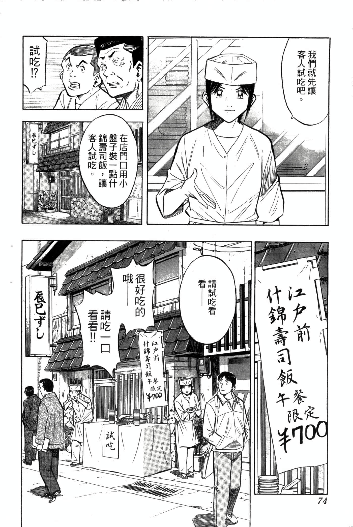 Page 76