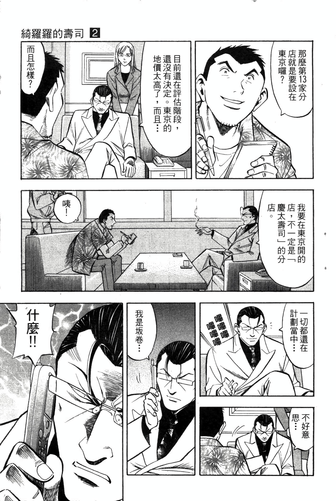 Page 85