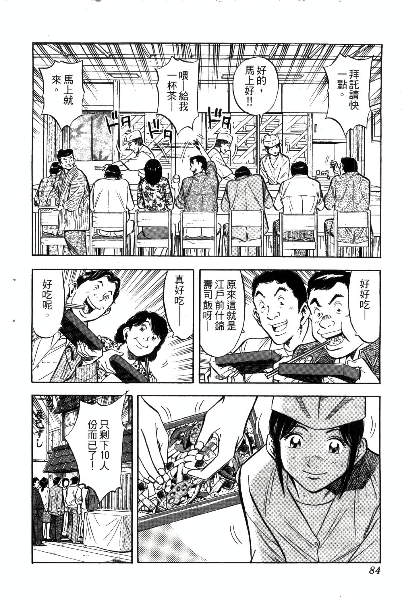 Page 86