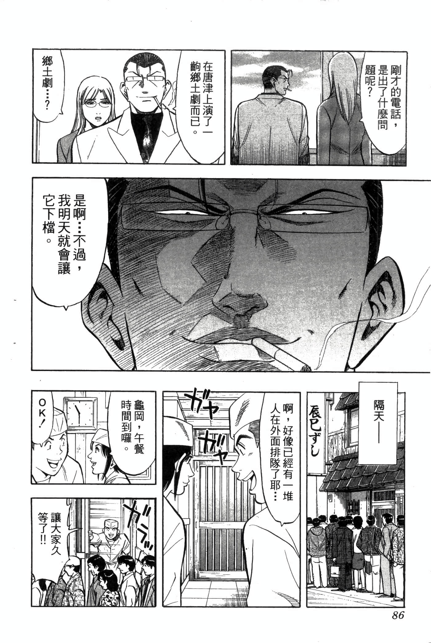 Page 88